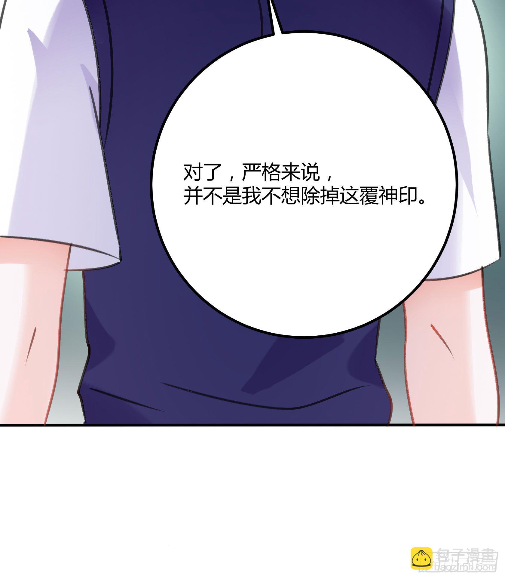 《斐然向风》复神印 第49页