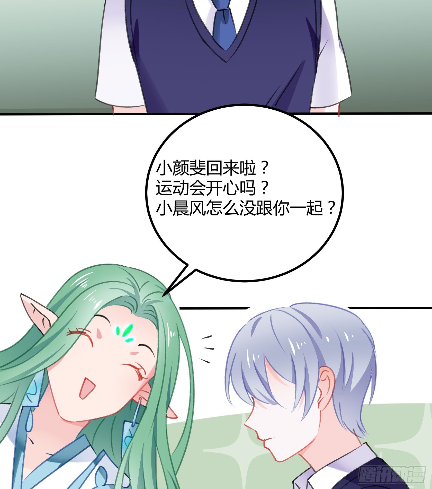 《斐然向风》复神印 第4页