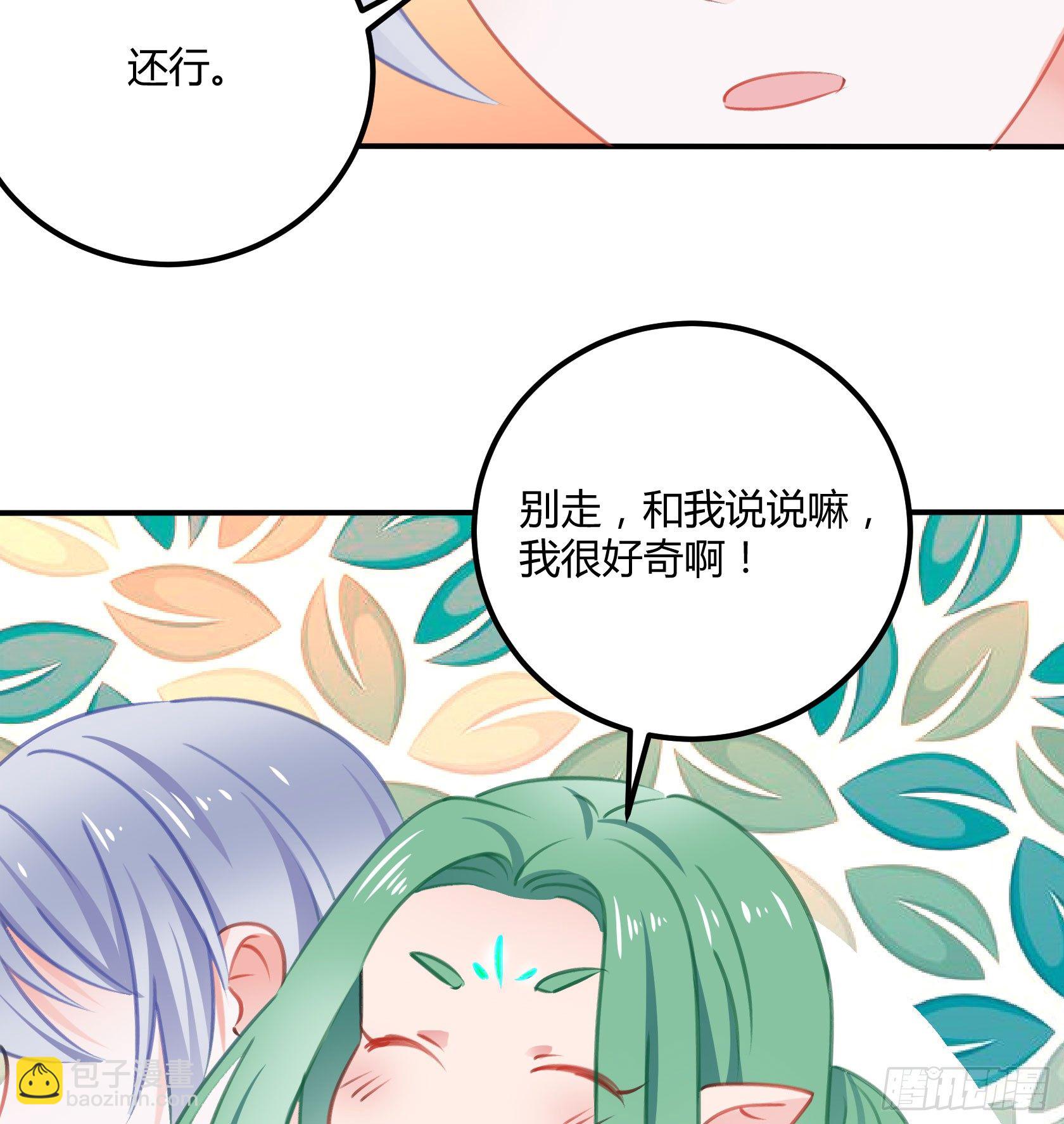 《斐然向风》复神印 第6页