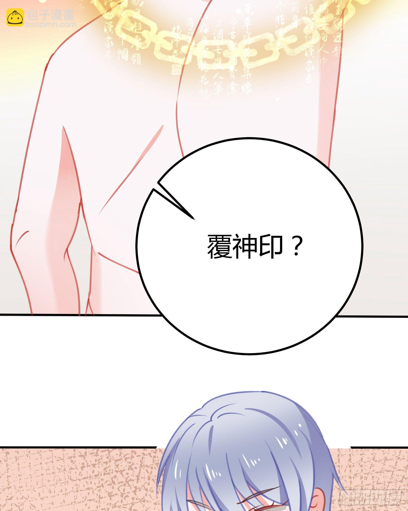《斐然向风》复神印 第9页