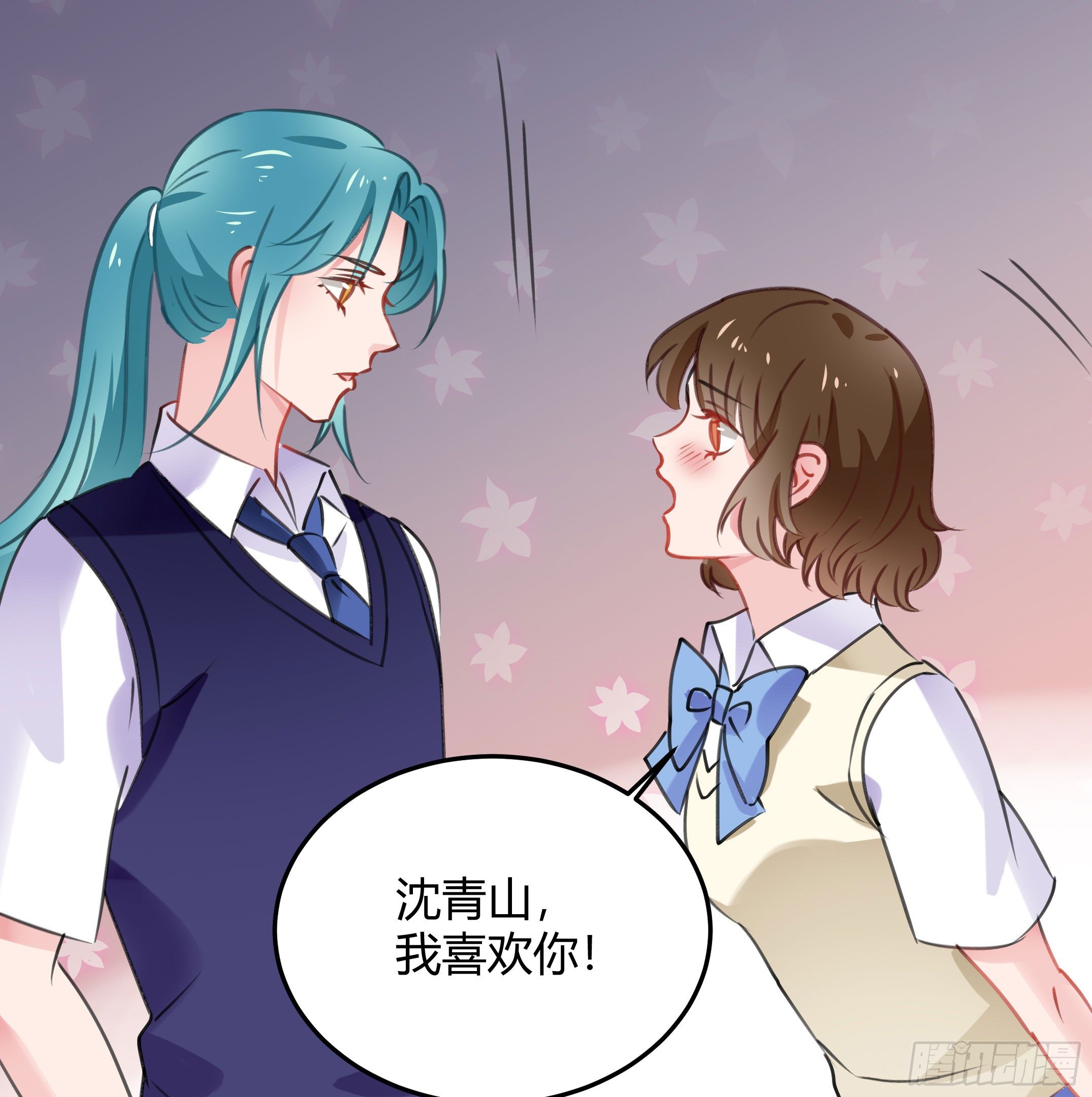 《斐然向风》心是不会骗人的 第11页