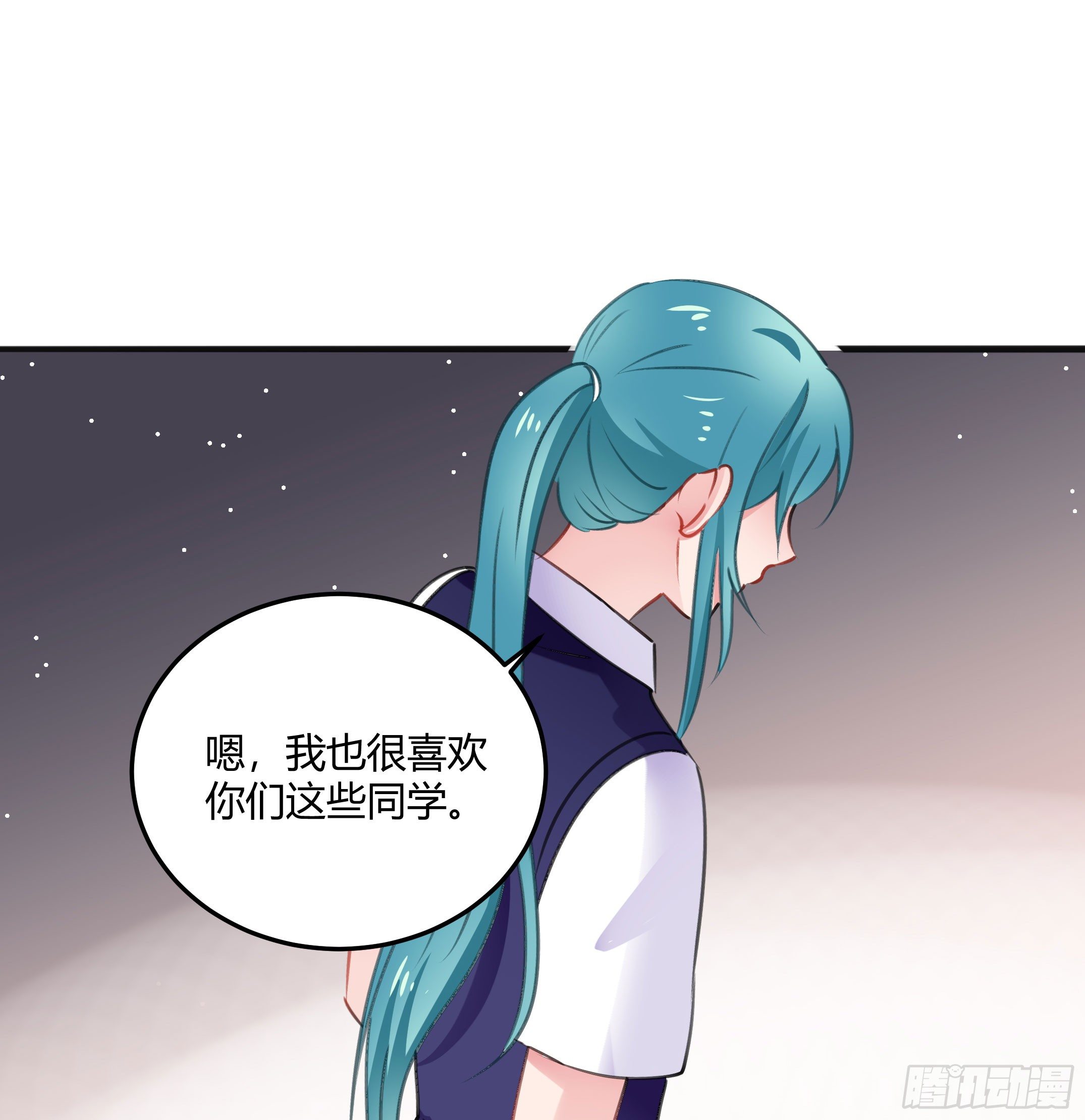 《斐然向风》心是不会骗人的 第13页
