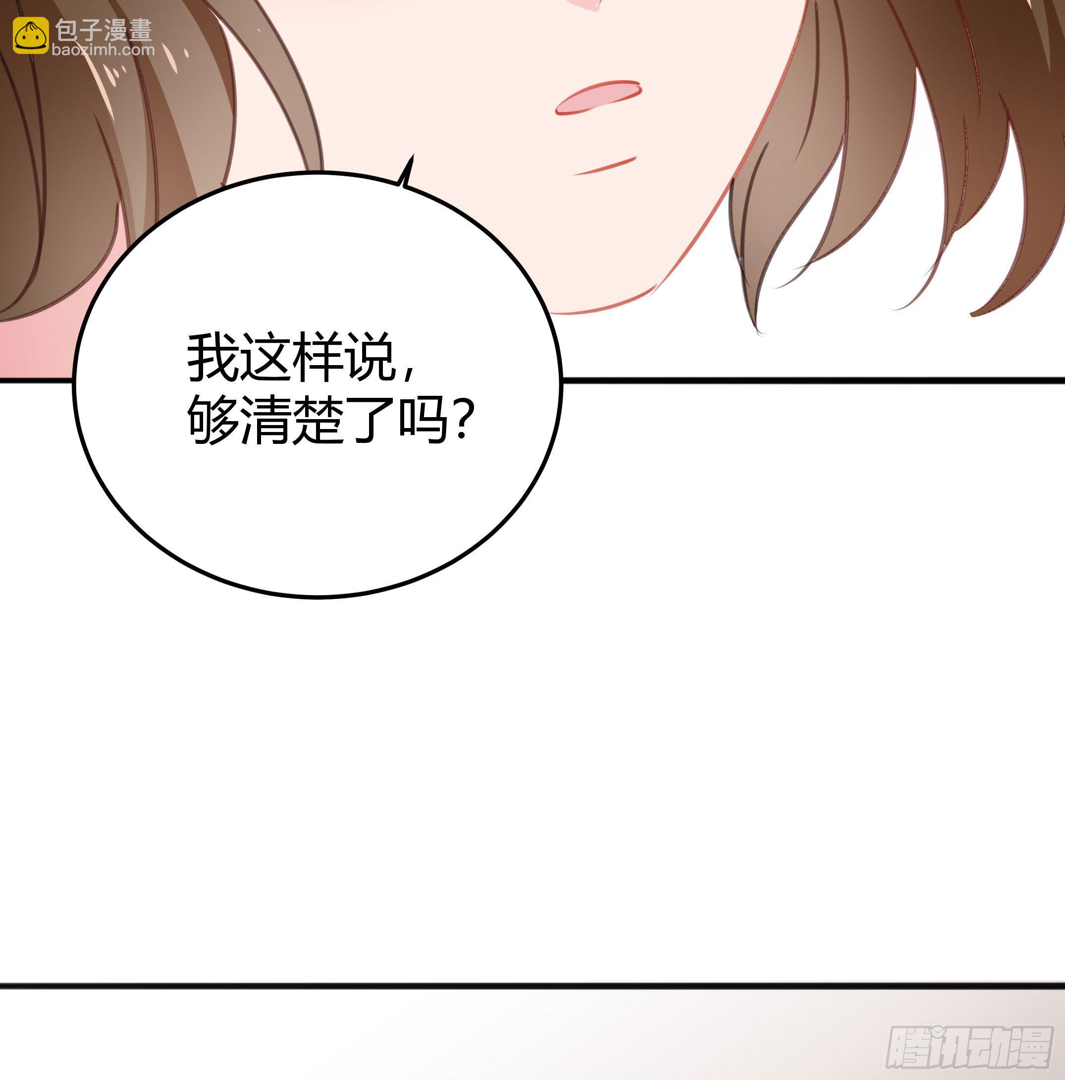 《斐然向风》心是不会骗人的 第17页