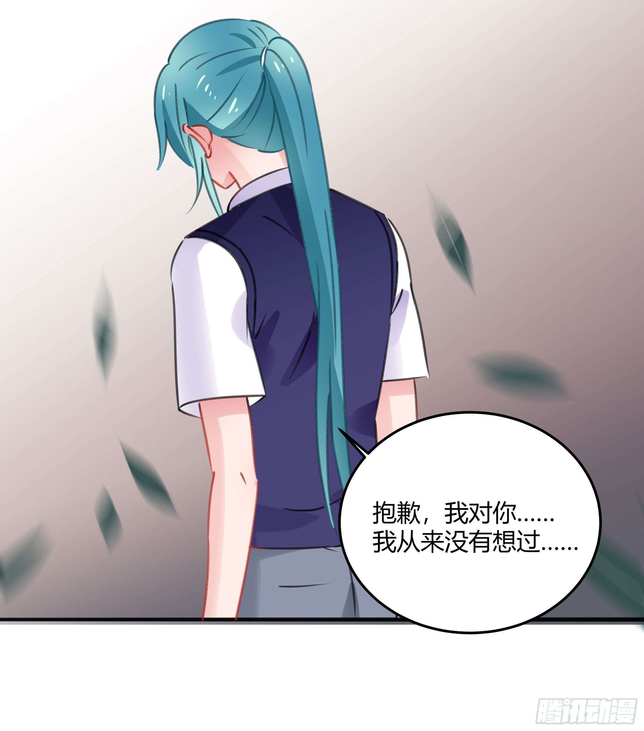 《斐然向风》心是不会骗人的 第18页