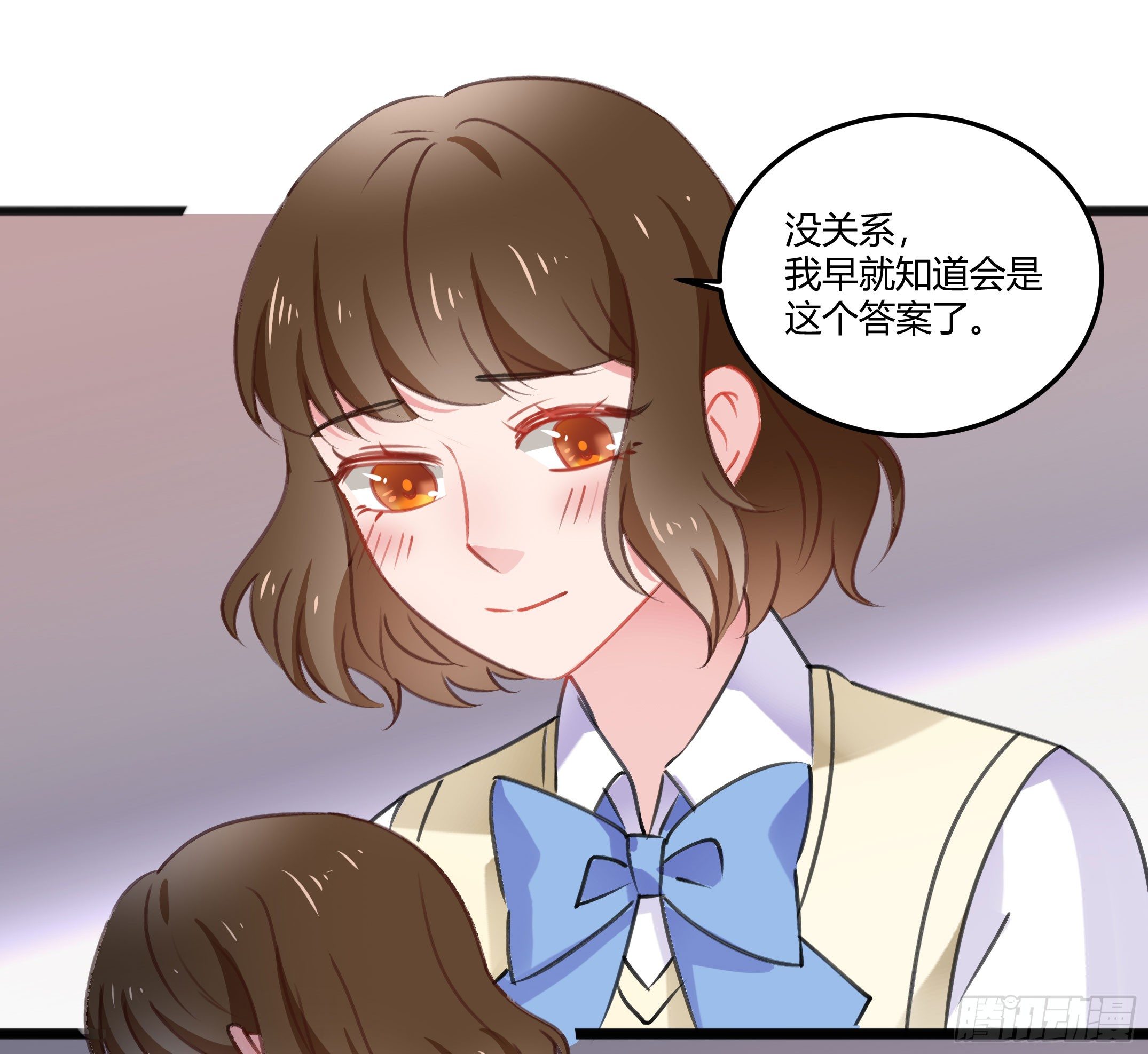 《斐然向风》心是不会骗人的 第19页
