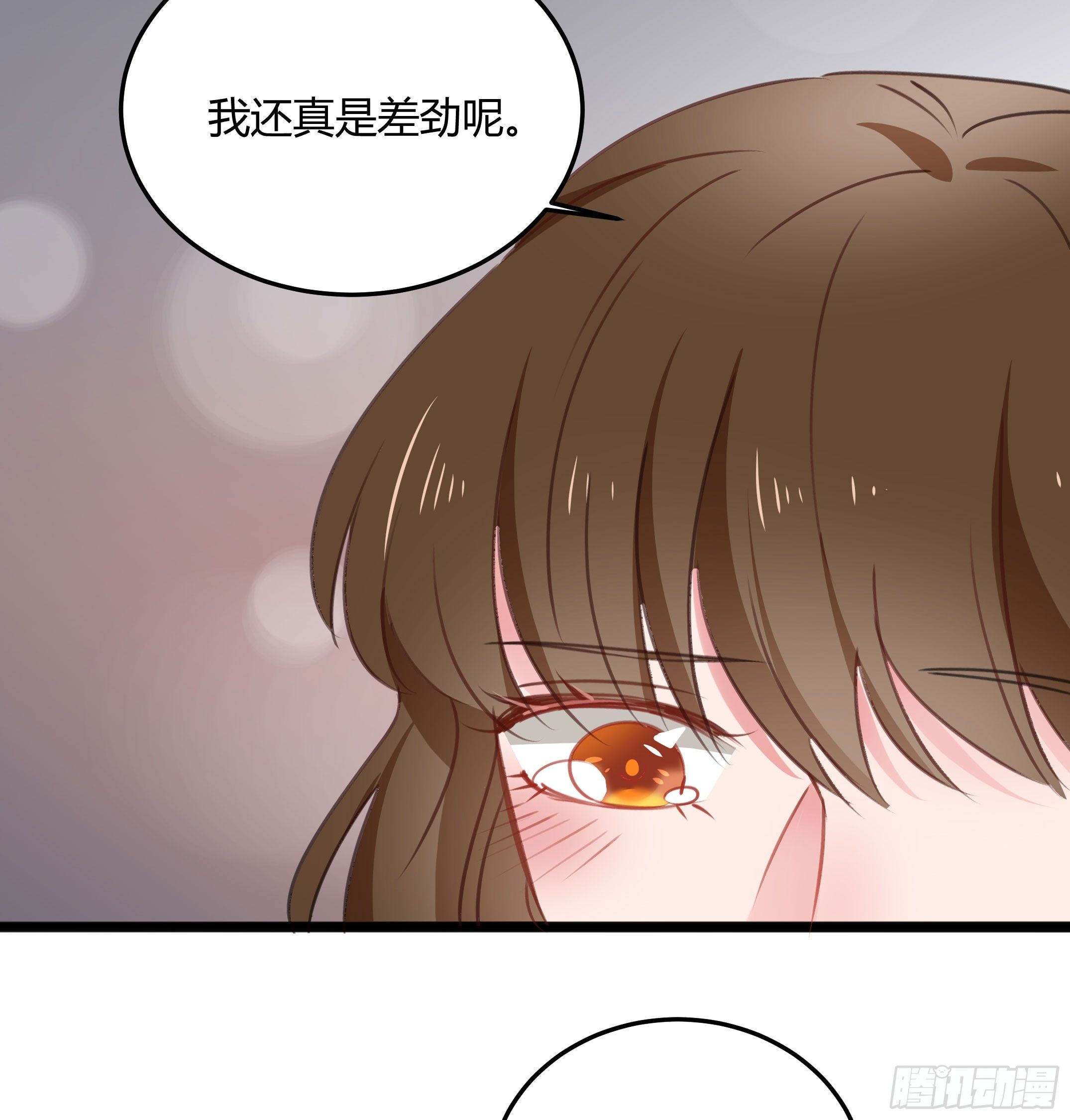 《斐然向风》心是不会骗人的 第21页