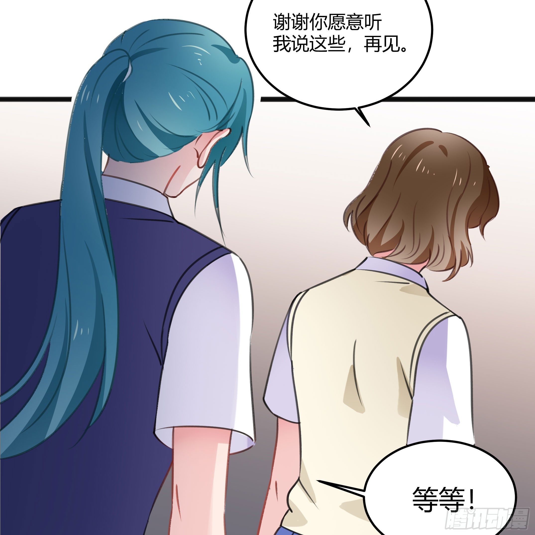 《斐然向风》心是不会骗人的 第22页