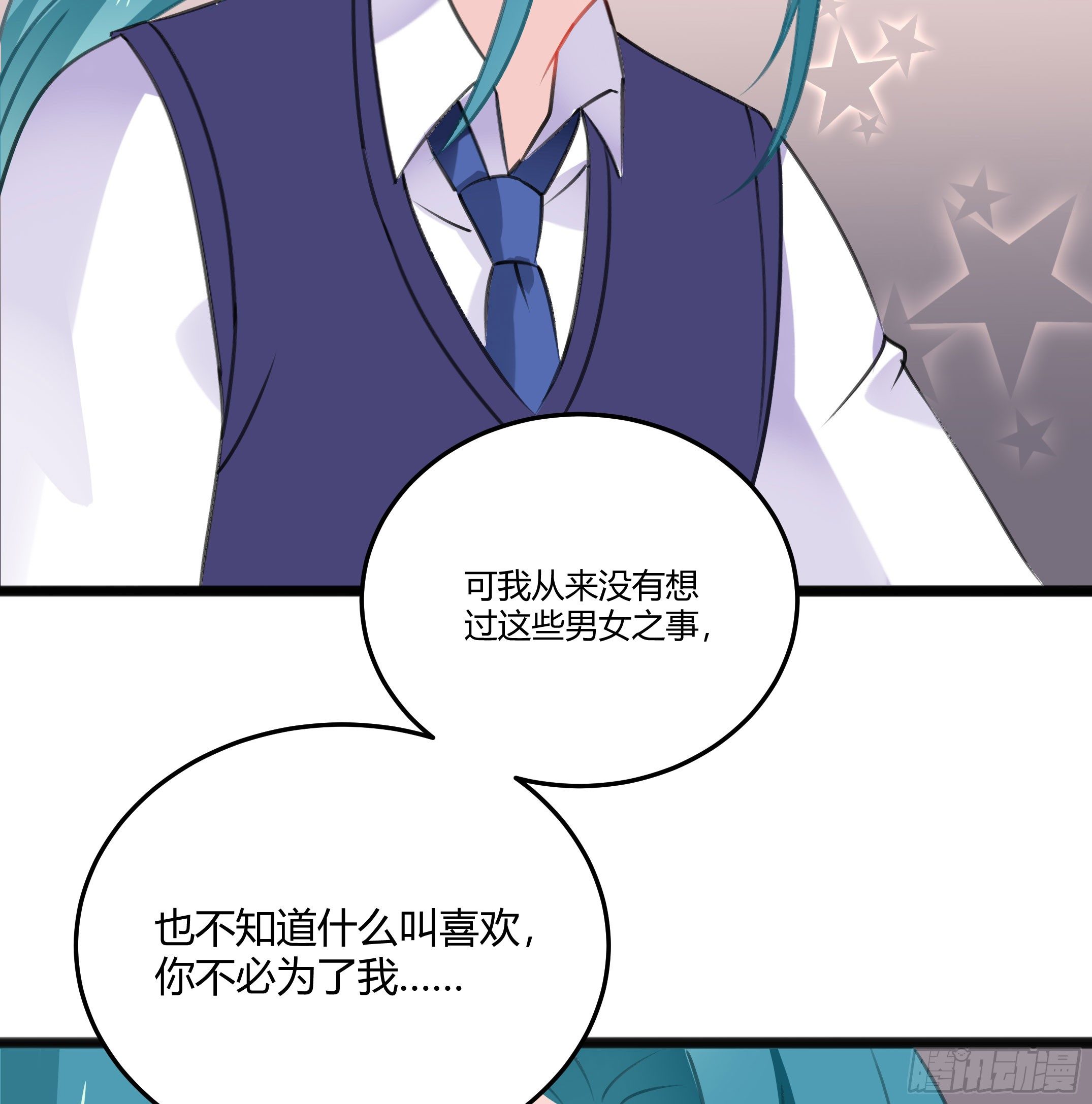 《斐然向风》心是不会骗人的 第24页