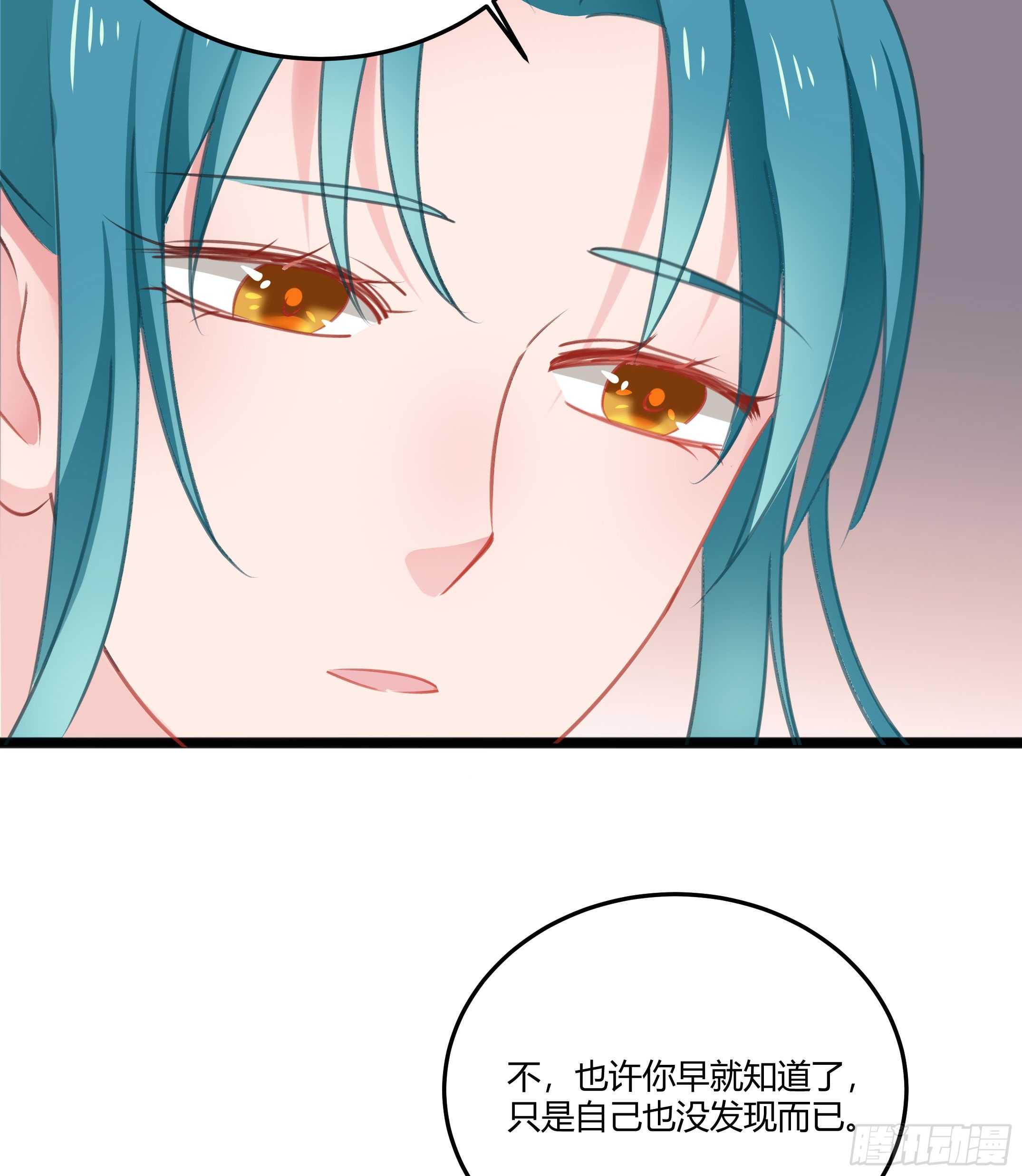 《斐然向风》心是不会骗人的 第25页