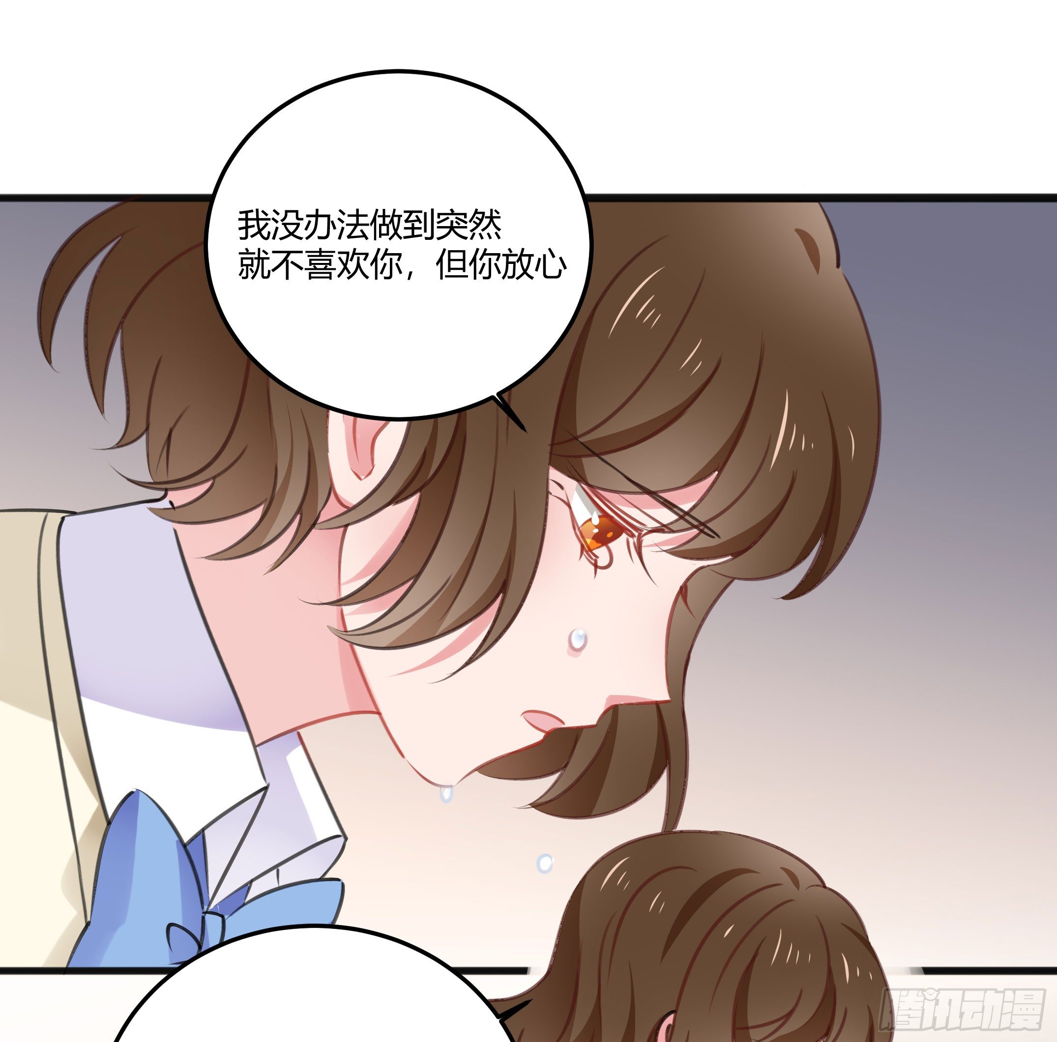 《斐然向风》心是不会骗人的 第28页