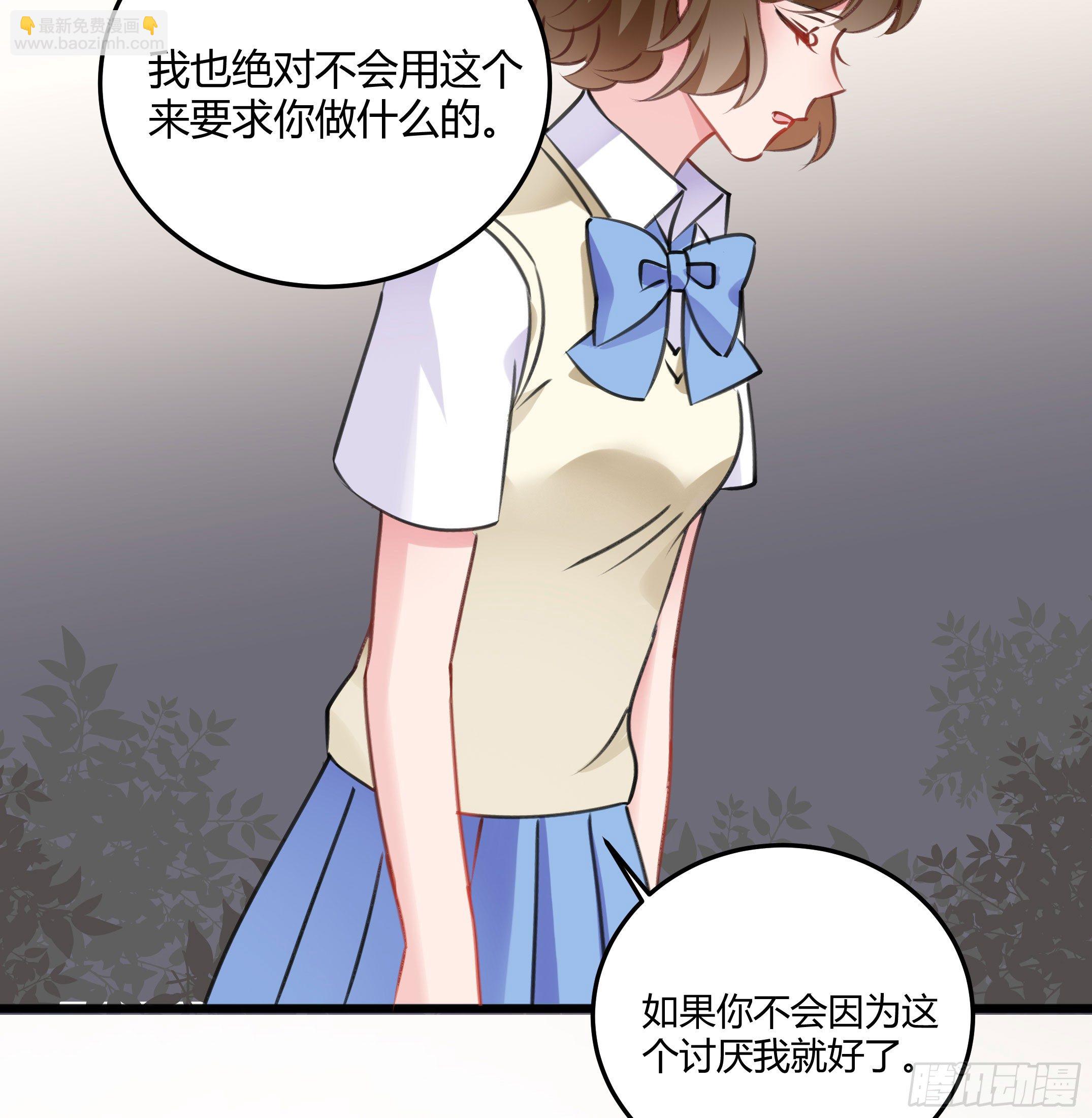 《斐然向风》心是不会骗人的 第29页