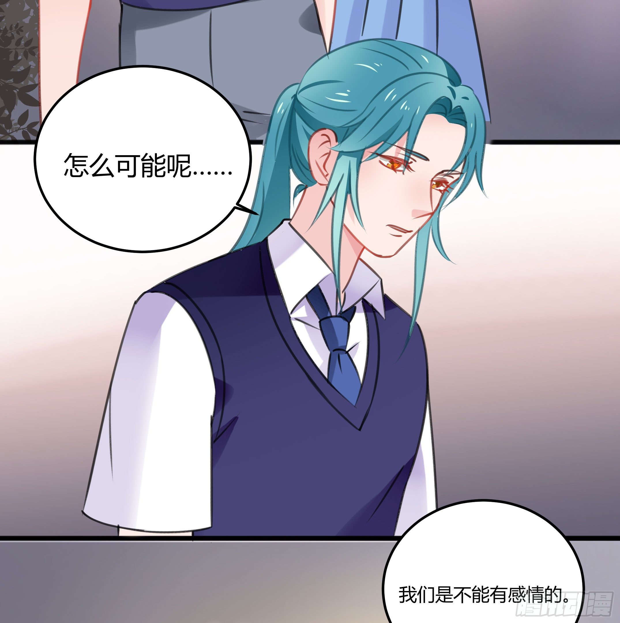 《斐然向风》心是不会骗人的 第31页