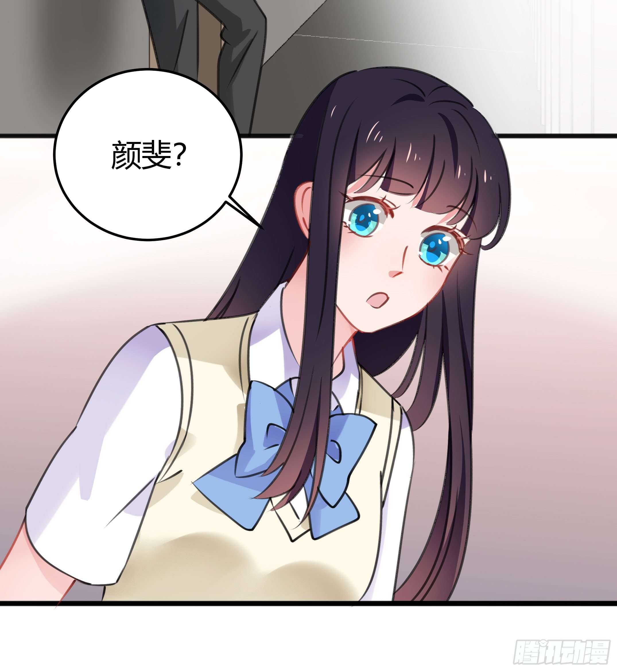 《斐然向风》心是不会骗人的 第36页