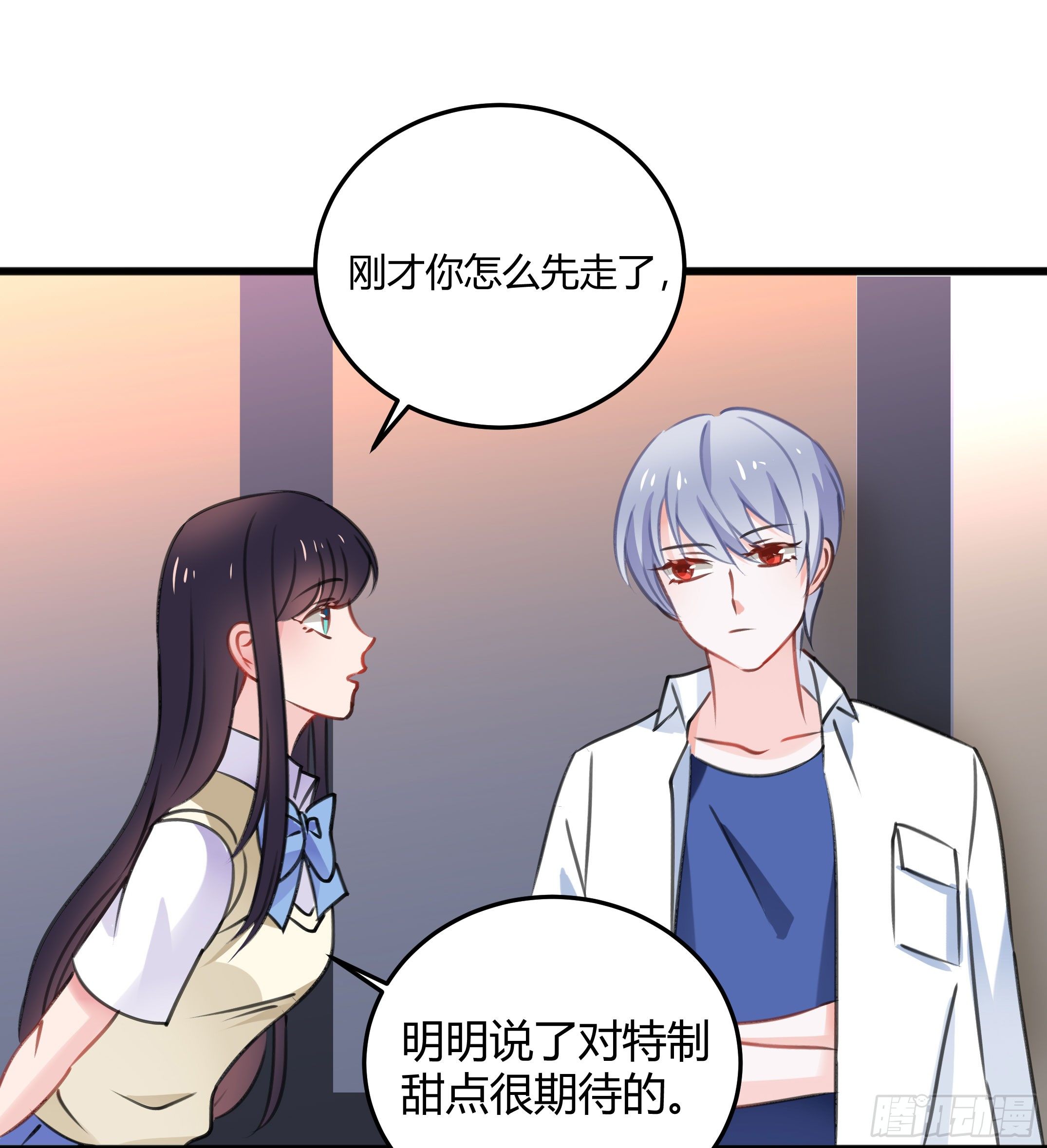 《斐然向风》心是不会骗人的 第37页