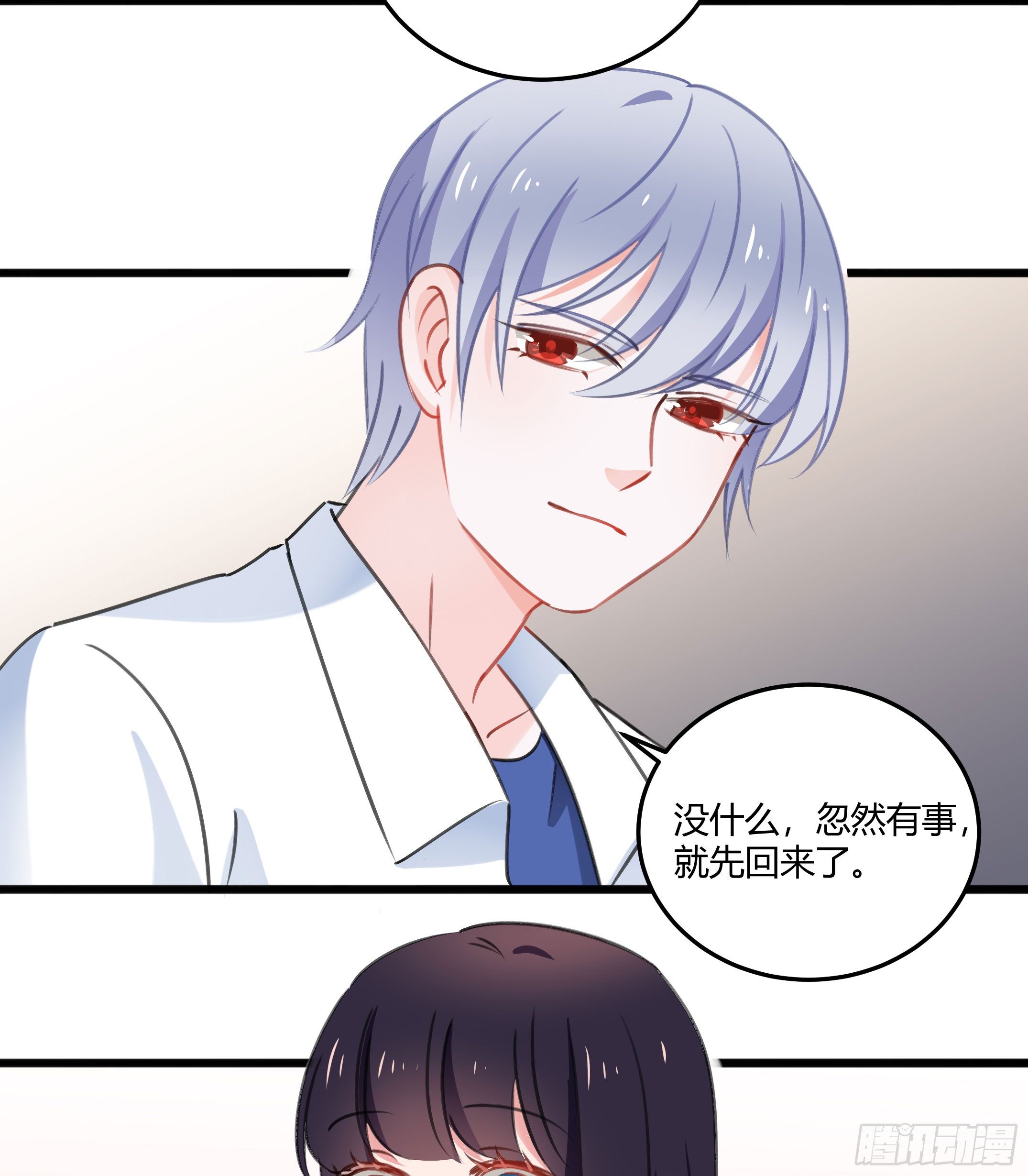 《斐然向风》心是不会骗人的 第38页