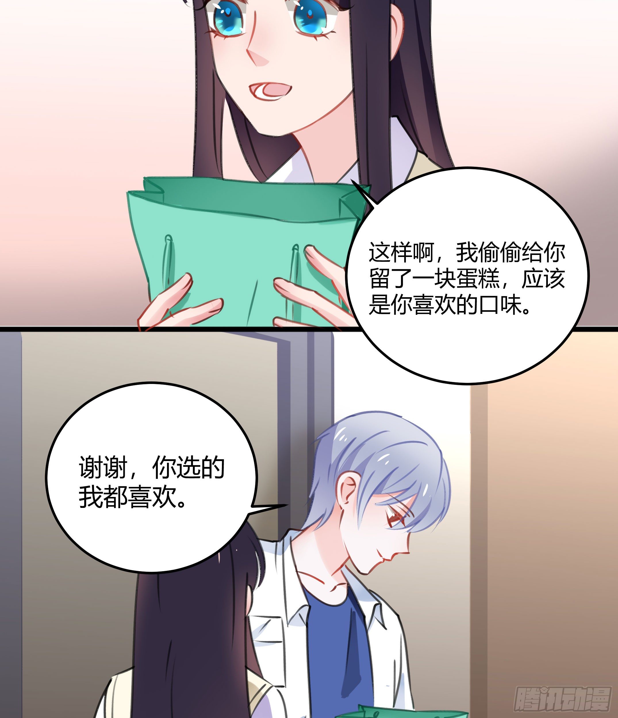 《斐然向风》心是不会骗人的 第39页