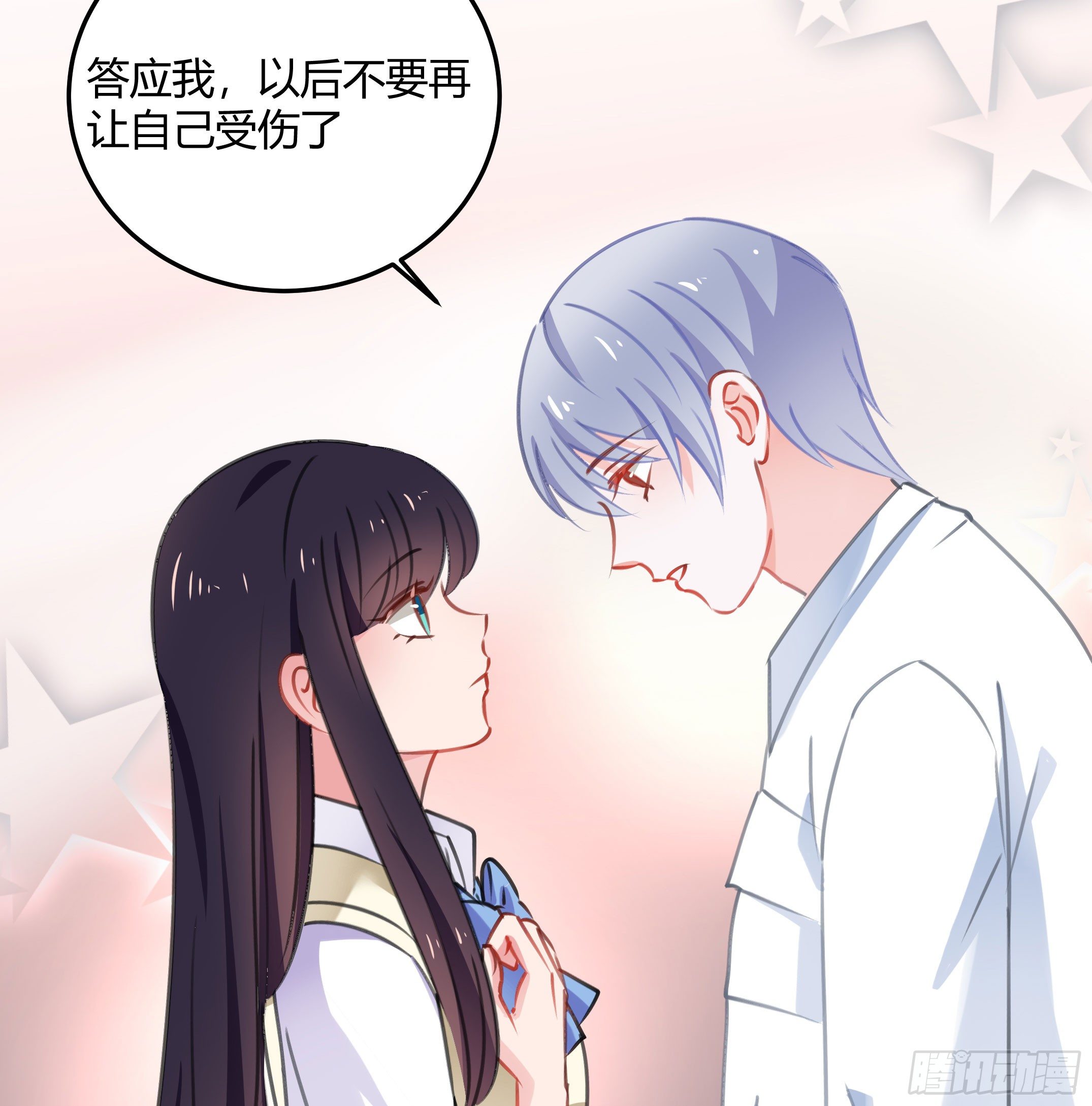 《斐然向风》心是不会骗人的 第42页