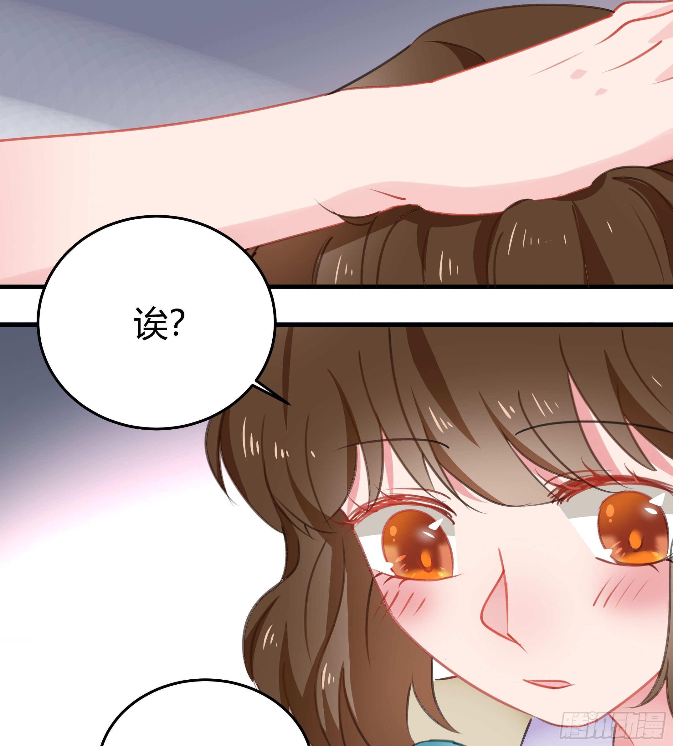 《斐然向风》心是不会骗人的 第4页