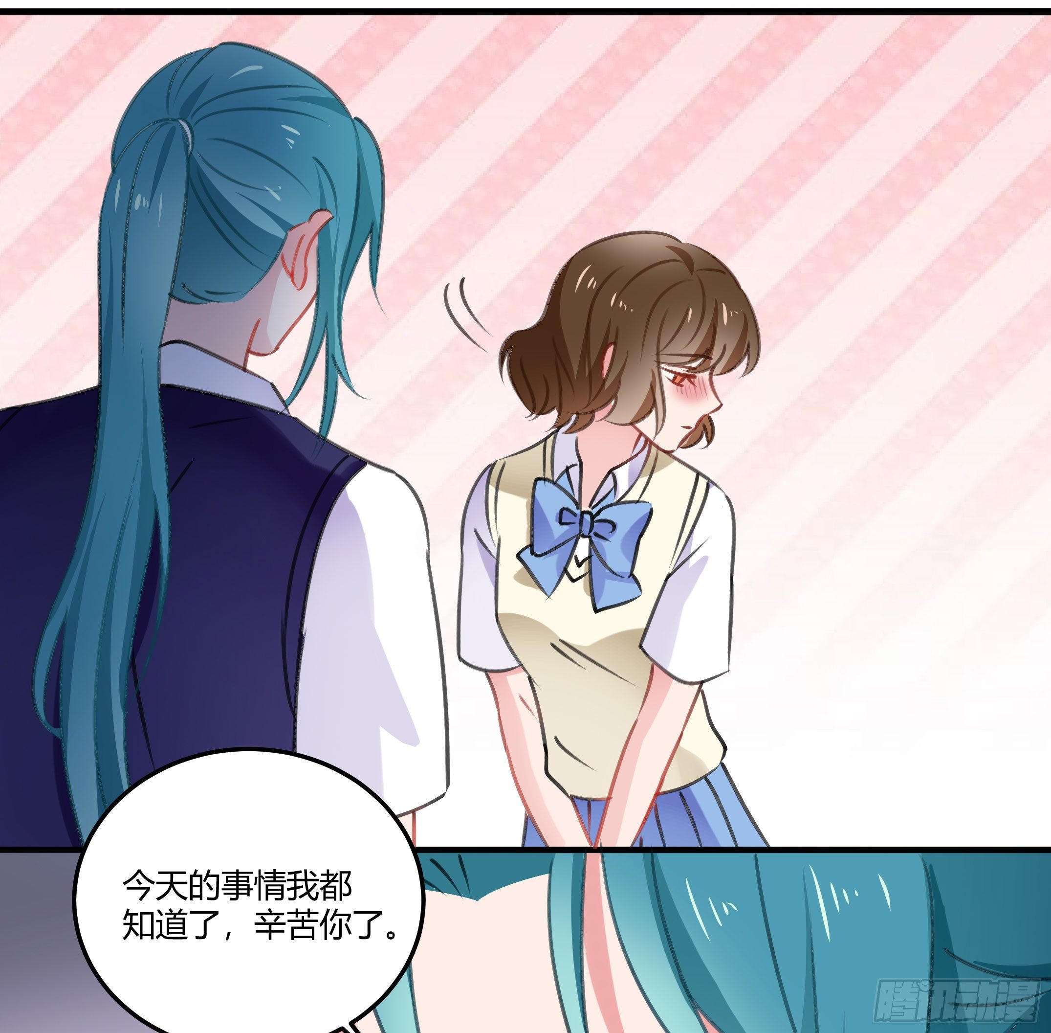 《斐然向风》心是不会骗人的 第6页