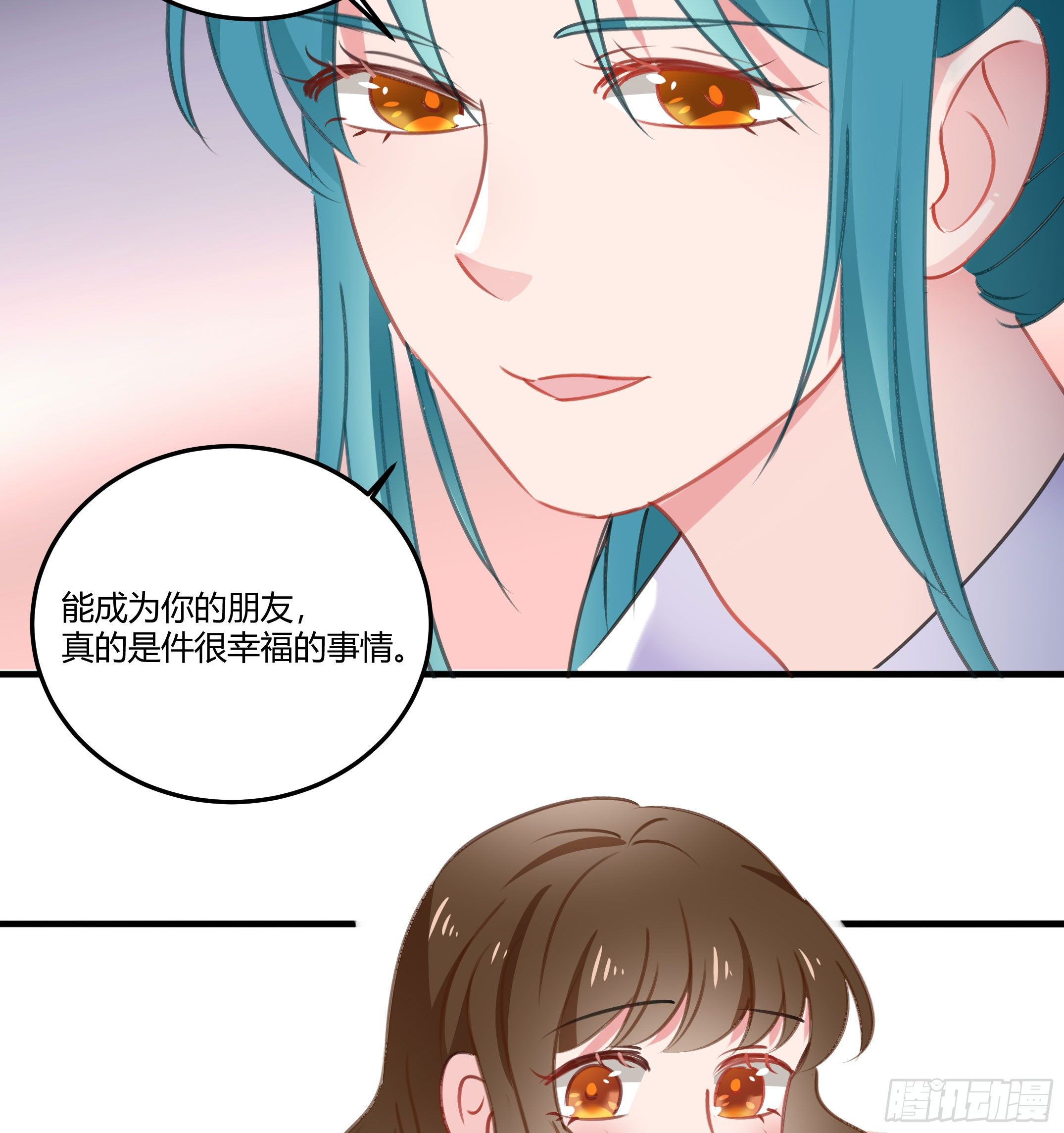 《斐然向风》心是不会骗人的 第7页