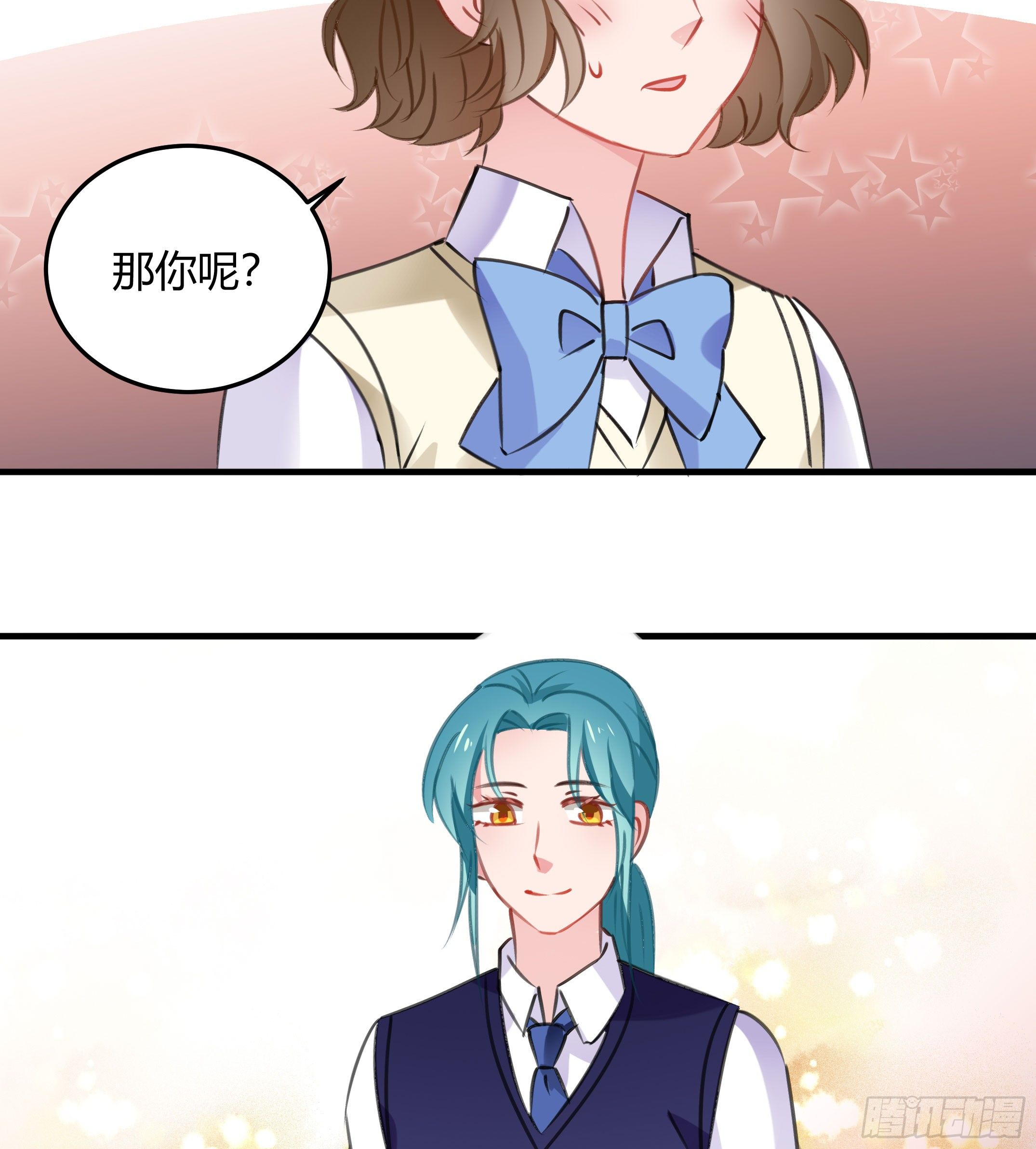 《斐然向风》心是不会骗人的 第8页