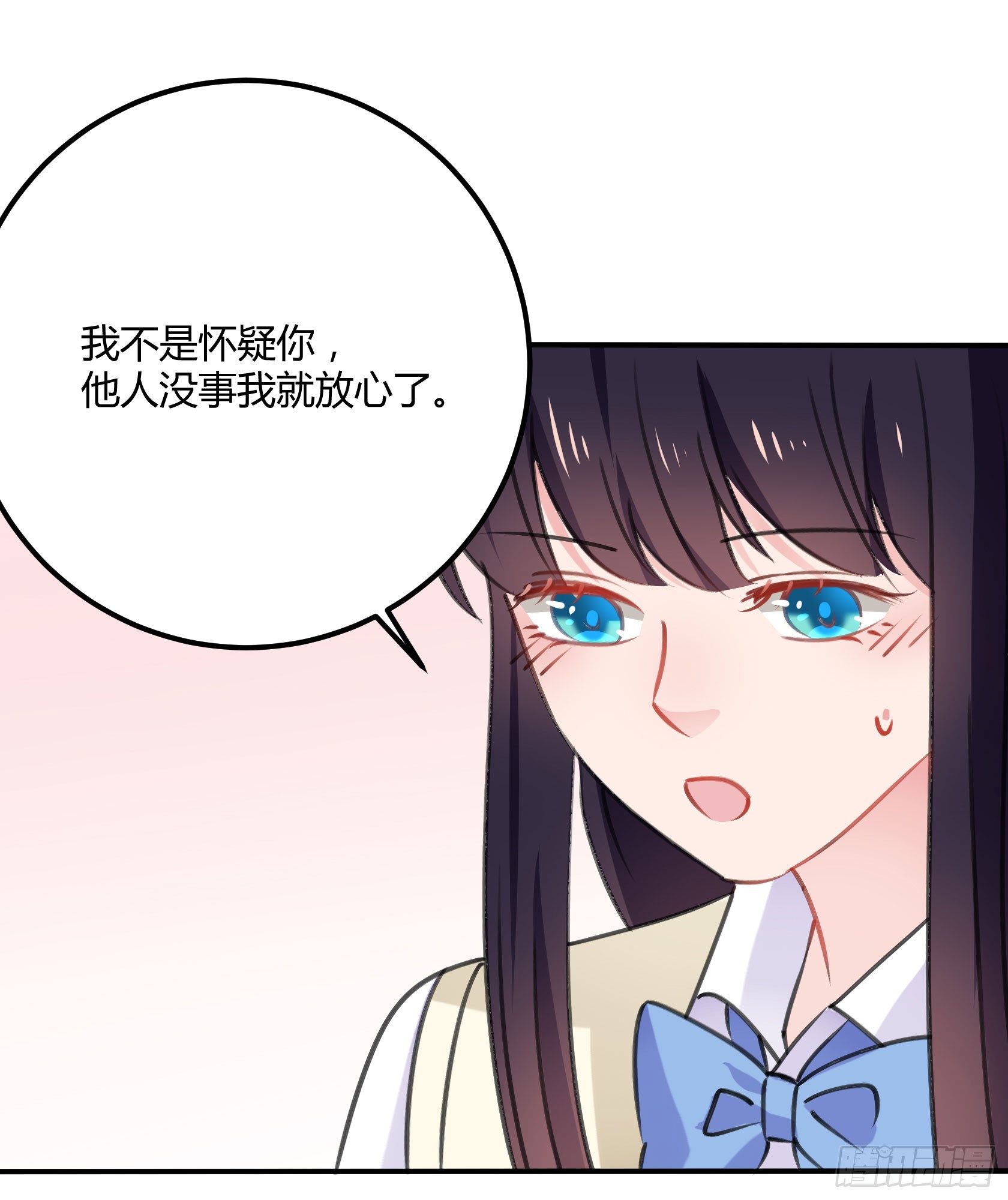 《斐然向风》喜欢的人 第12页