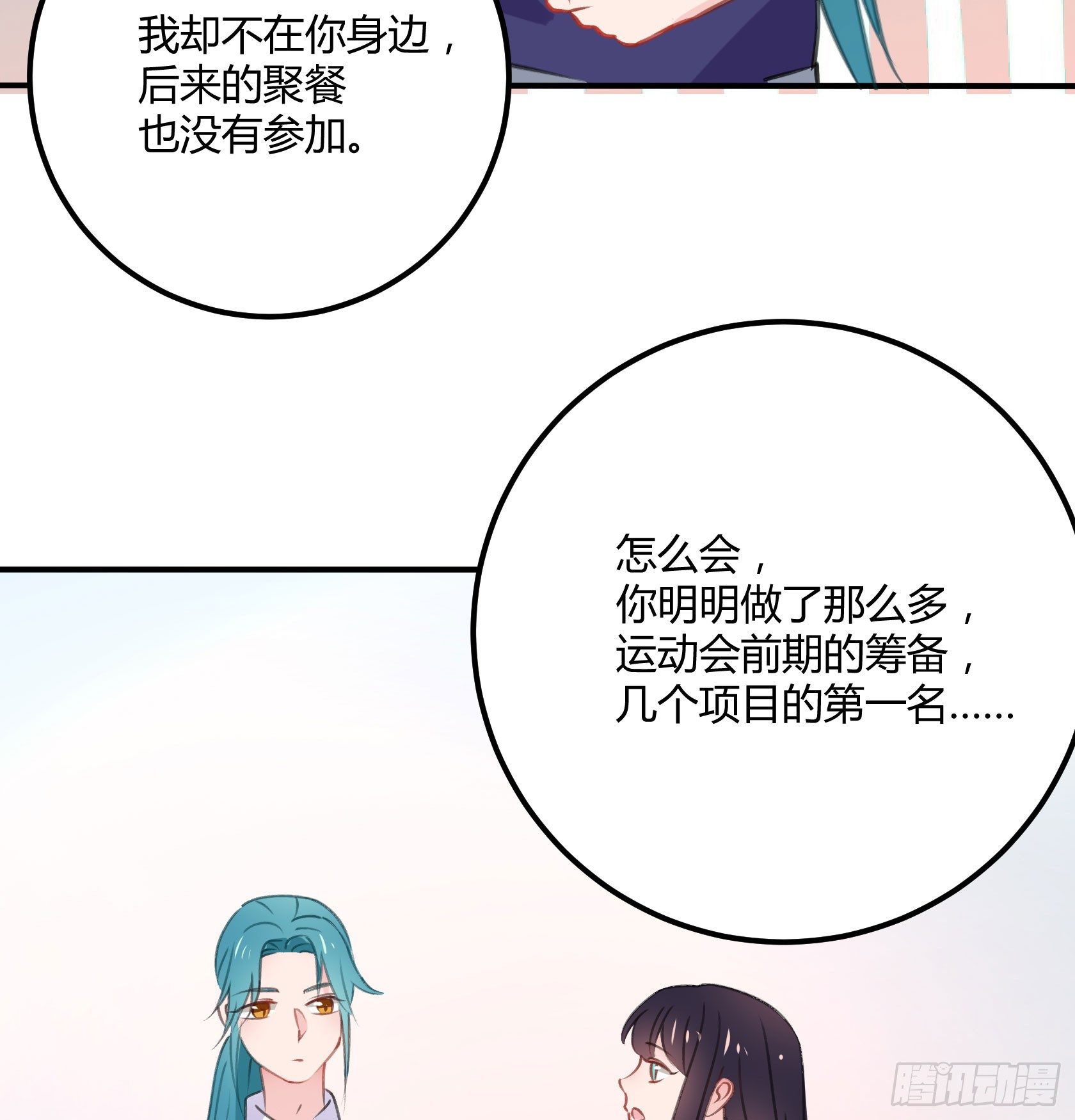 《斐然向风》喜欢的人 第20页