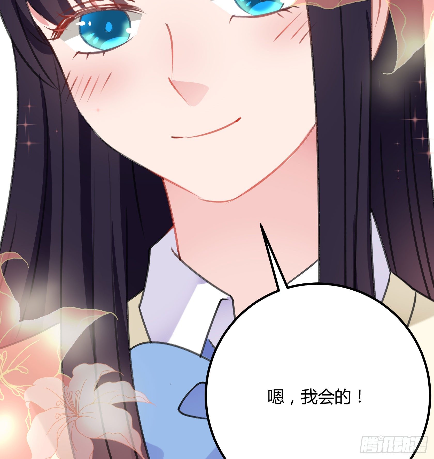 《斐然向风》喜欢的人 第29页