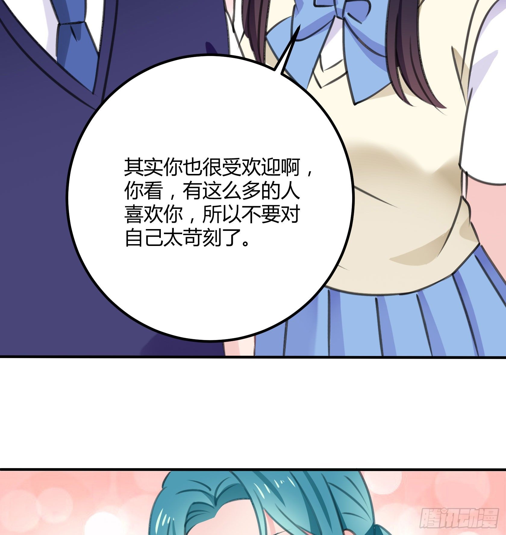 《斐然向风》喜欢的人 第31页