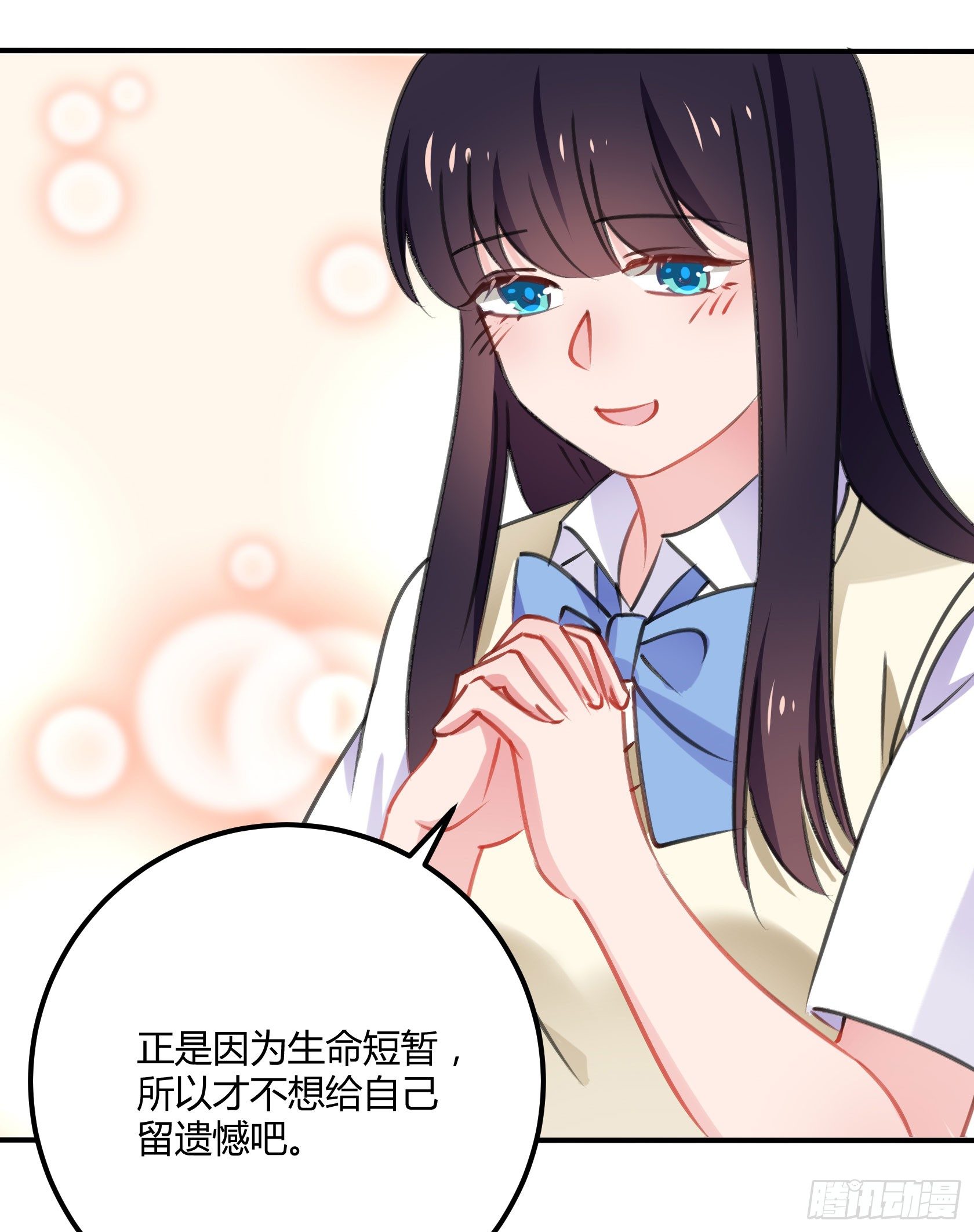 《斐然向风》喜欢的人 第35页