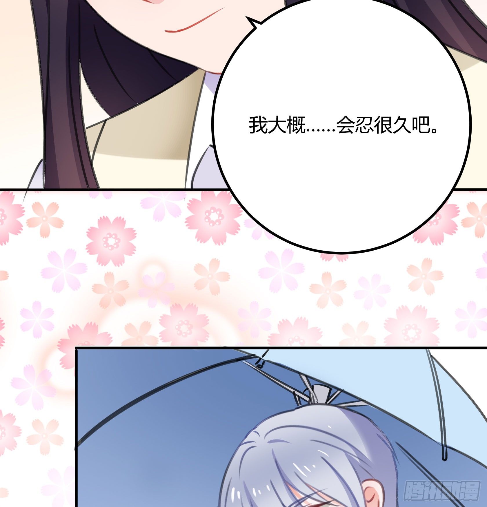 《斐然向风》喜欢的人 第38页