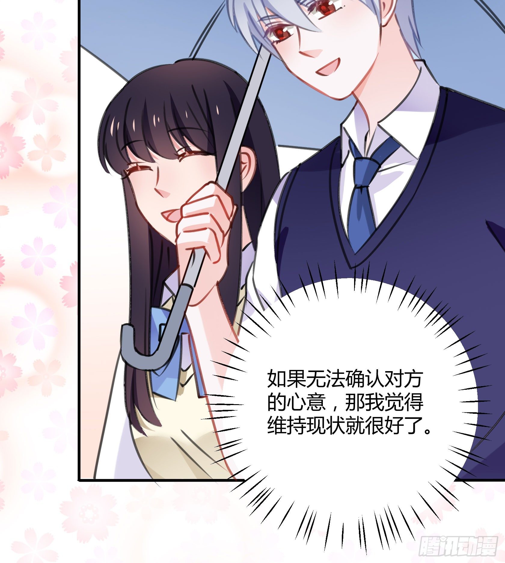 《斐然向风》喜欢的人 第39页