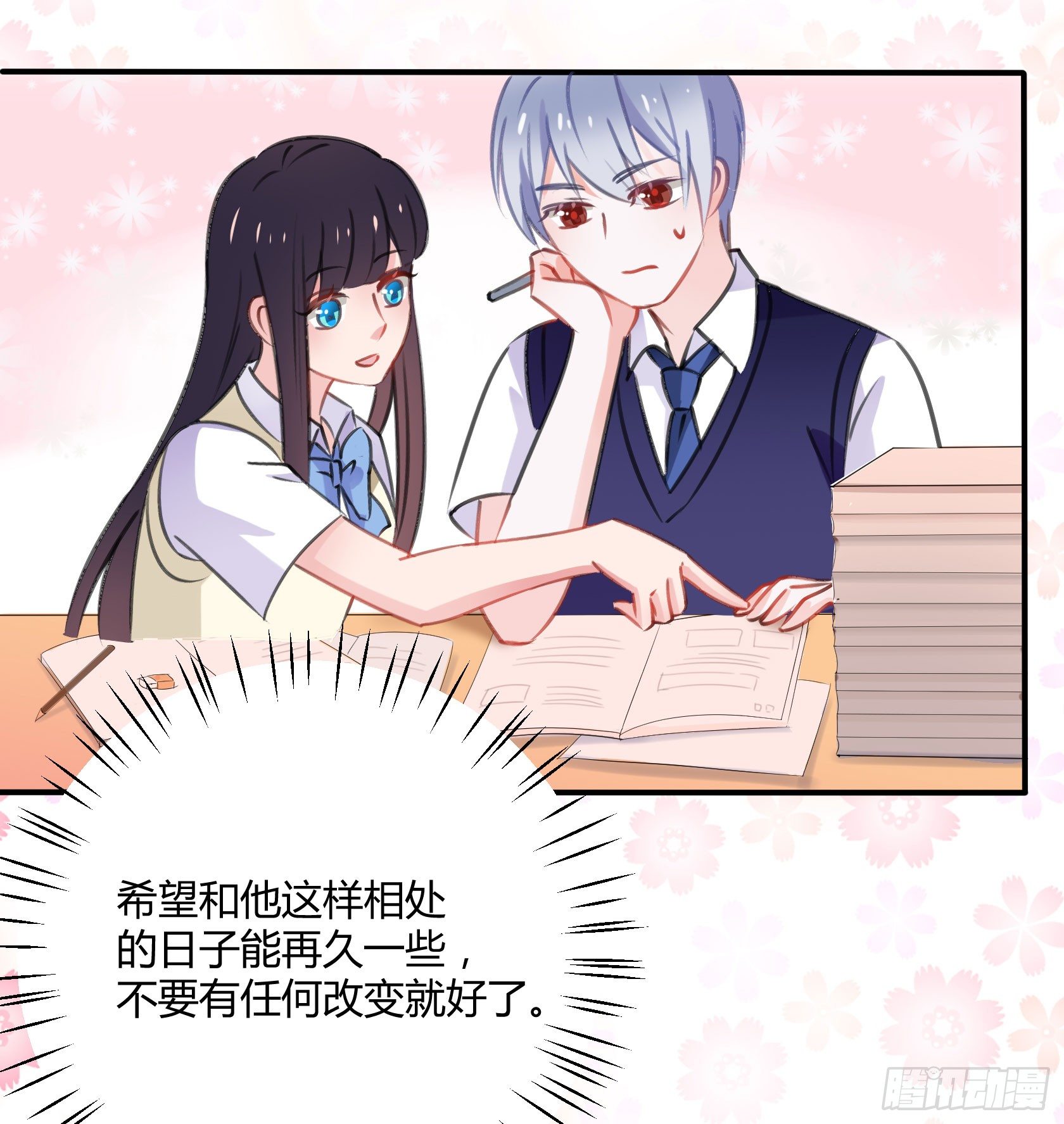 《斐然向风》喜欢的人 第40页