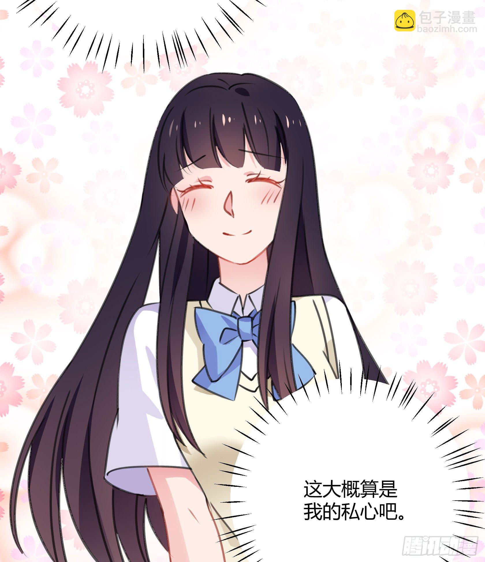 《斐然向风》喜欢的人 第41页