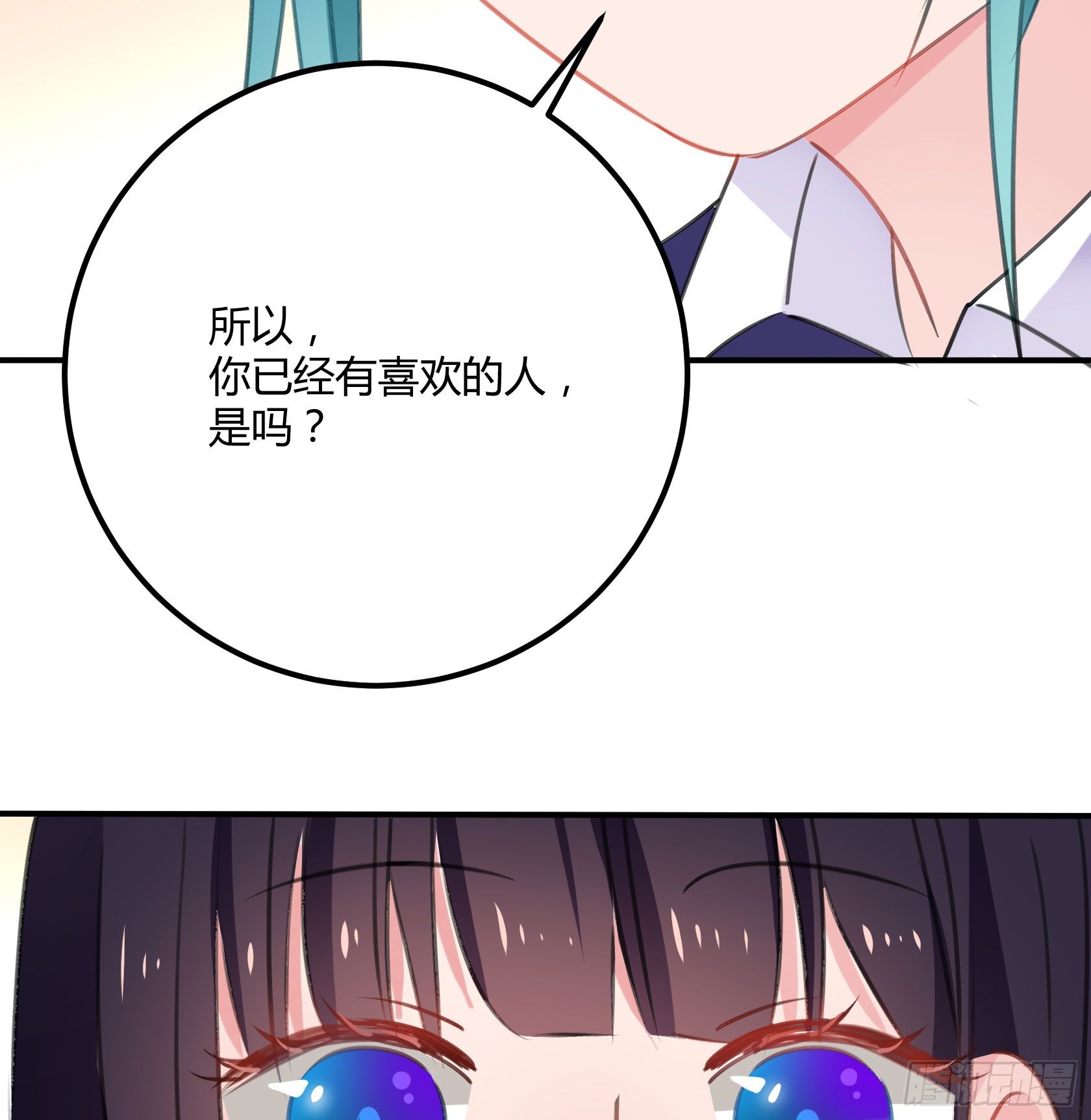 《斐然向风》喜欢的人 第43页