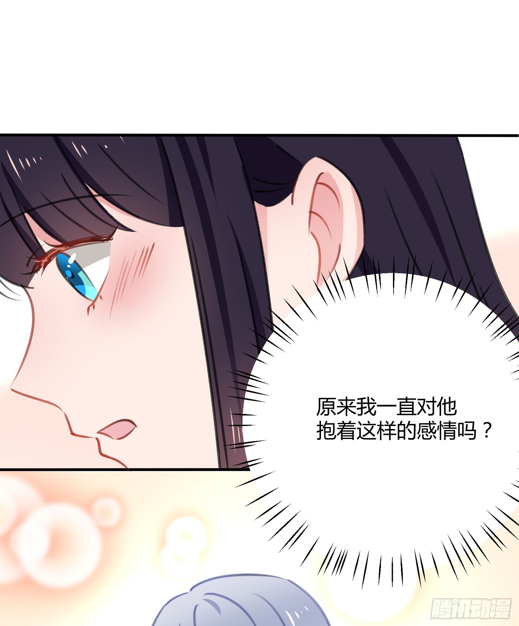《斐然向风》喜欢的人 第45页