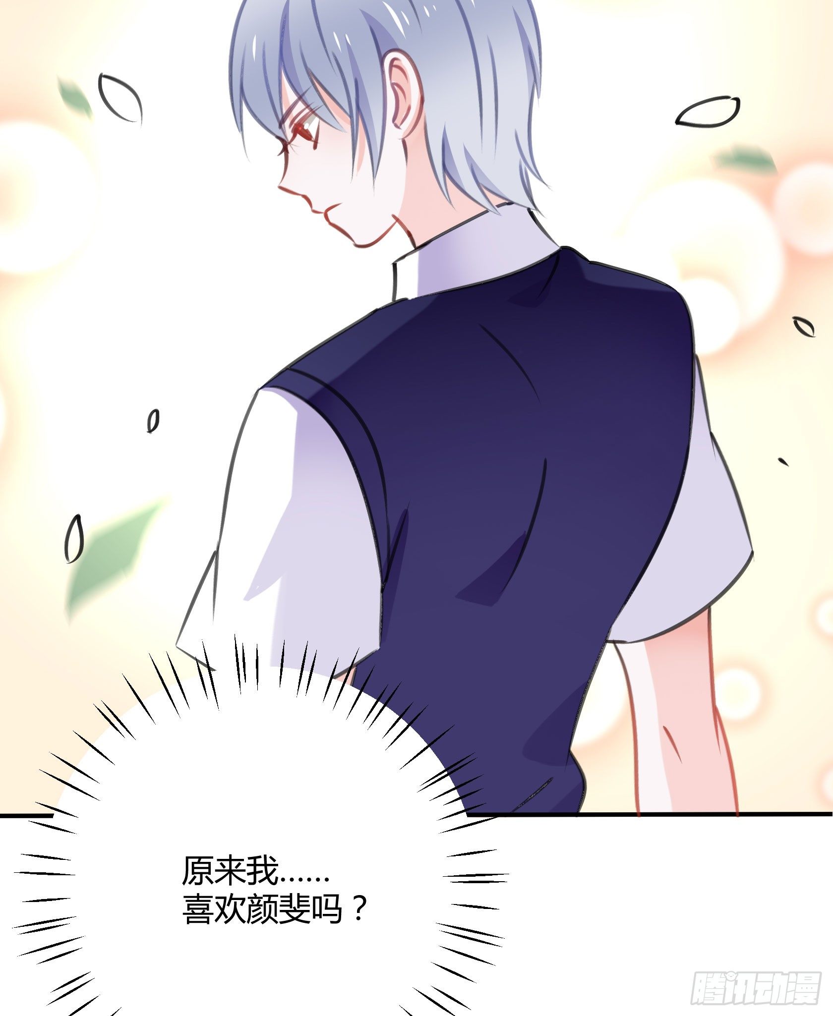 《斐然向风》喜欢的人 第46页