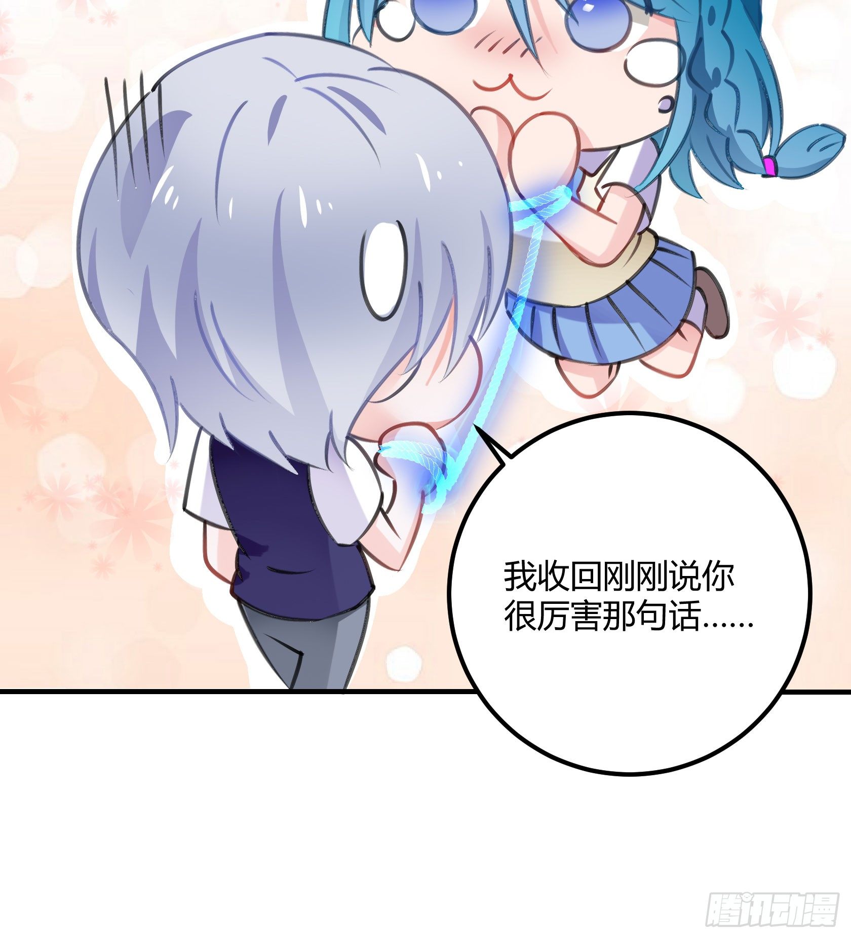 《斐然向风》只要她不讨厌我就够了 第11页
