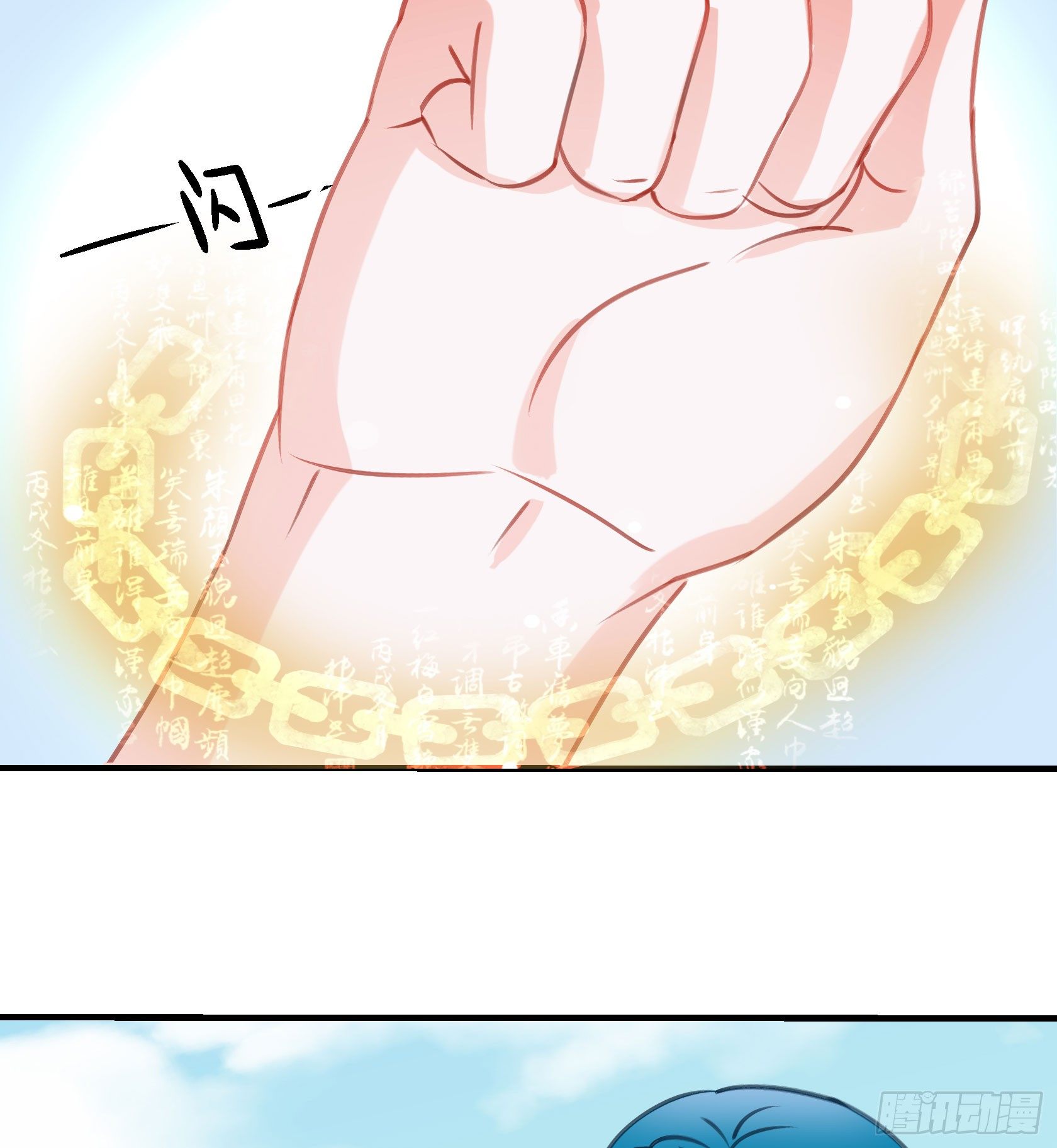 《斐然向风》只要她不讨厌我就够了 第15页