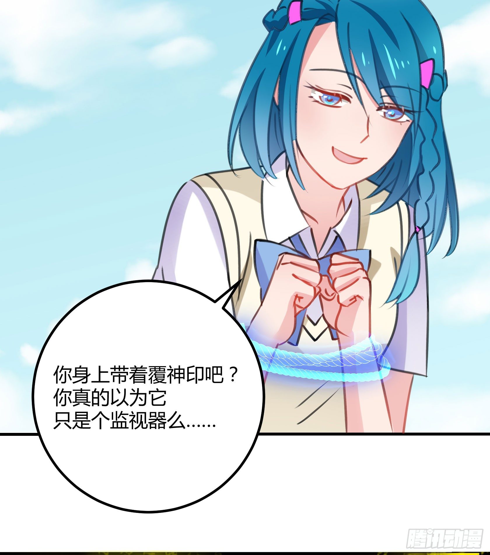 《斐然向风》只要她不讨厌我就够了 第16页