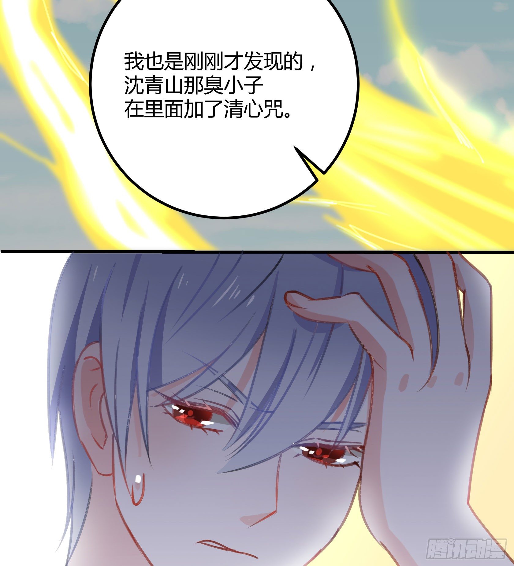 《斐然向风》只要她不讨厌我就够了 第19页