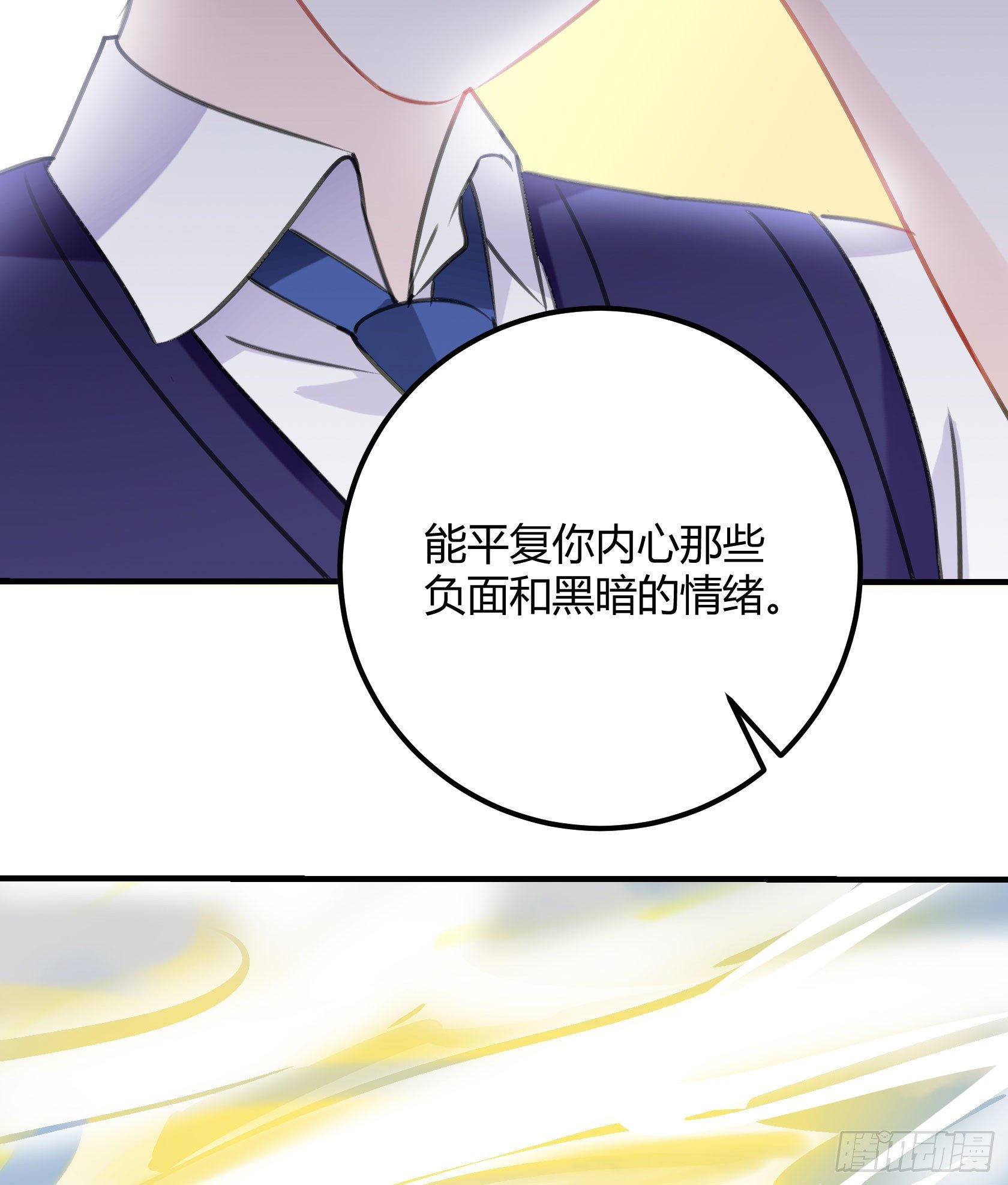 《斐然向风》只要她不讨厌我就够了 第20页