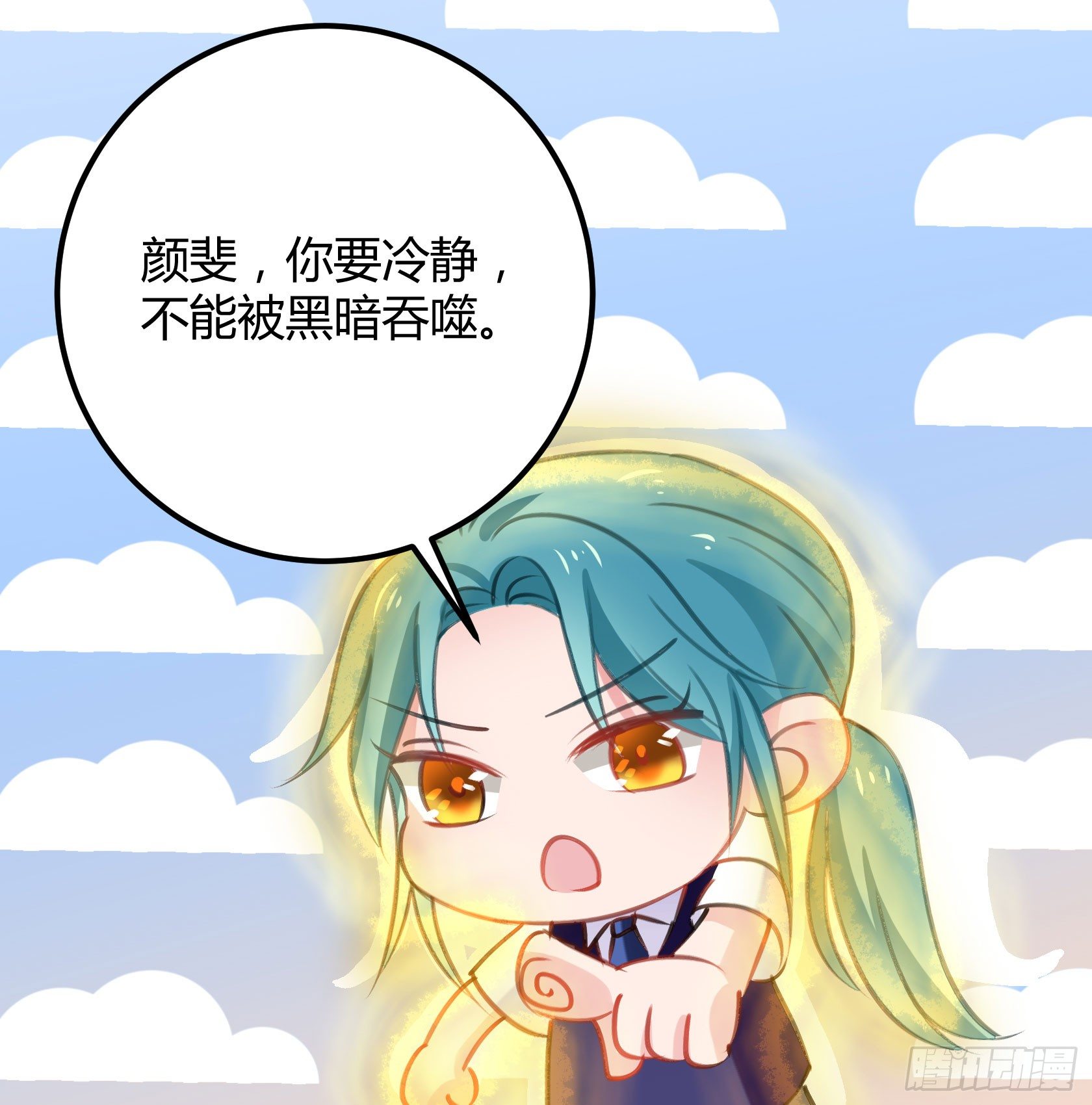 《斐然向风》只要她不讨厌我就够了 第23页