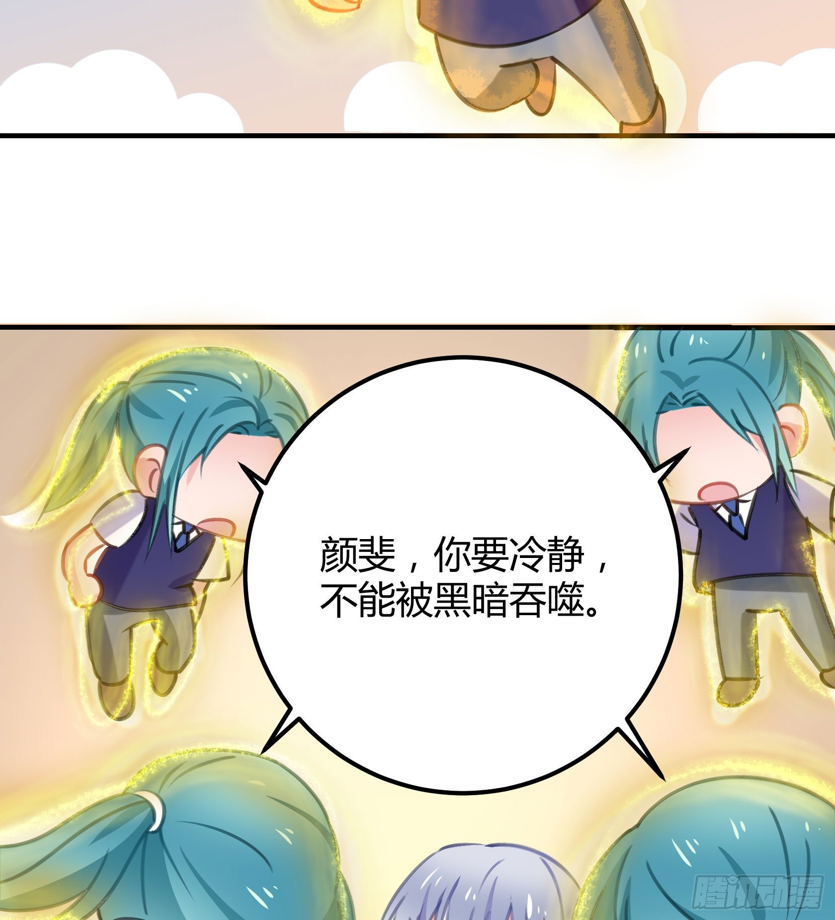 《斐然向风》只要她不讨厌我就够了 第24页