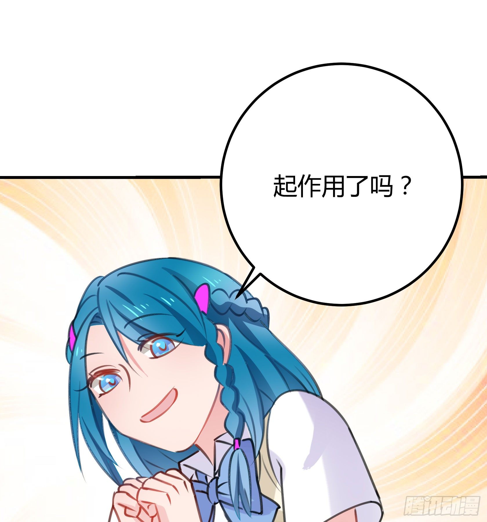 《斐然向风》只要她不讨厌我就够了 第27页