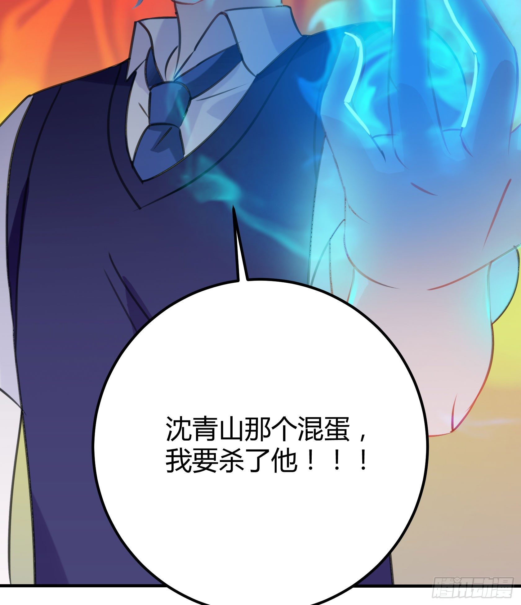 《斐然向风》只要她不讨厌我就够了 第29页