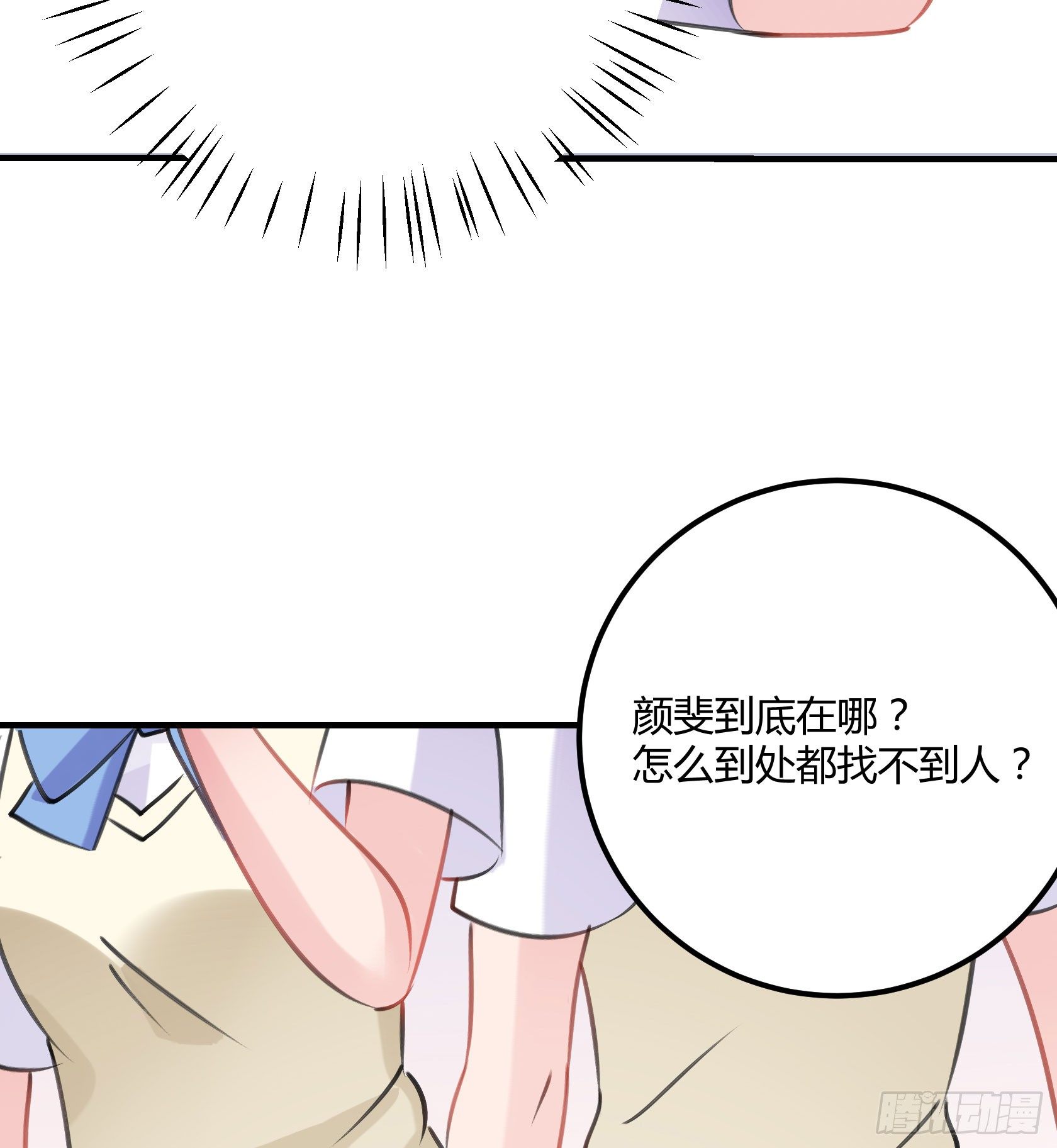 《斐然向风》只要她不讨厌我就够了 第31页