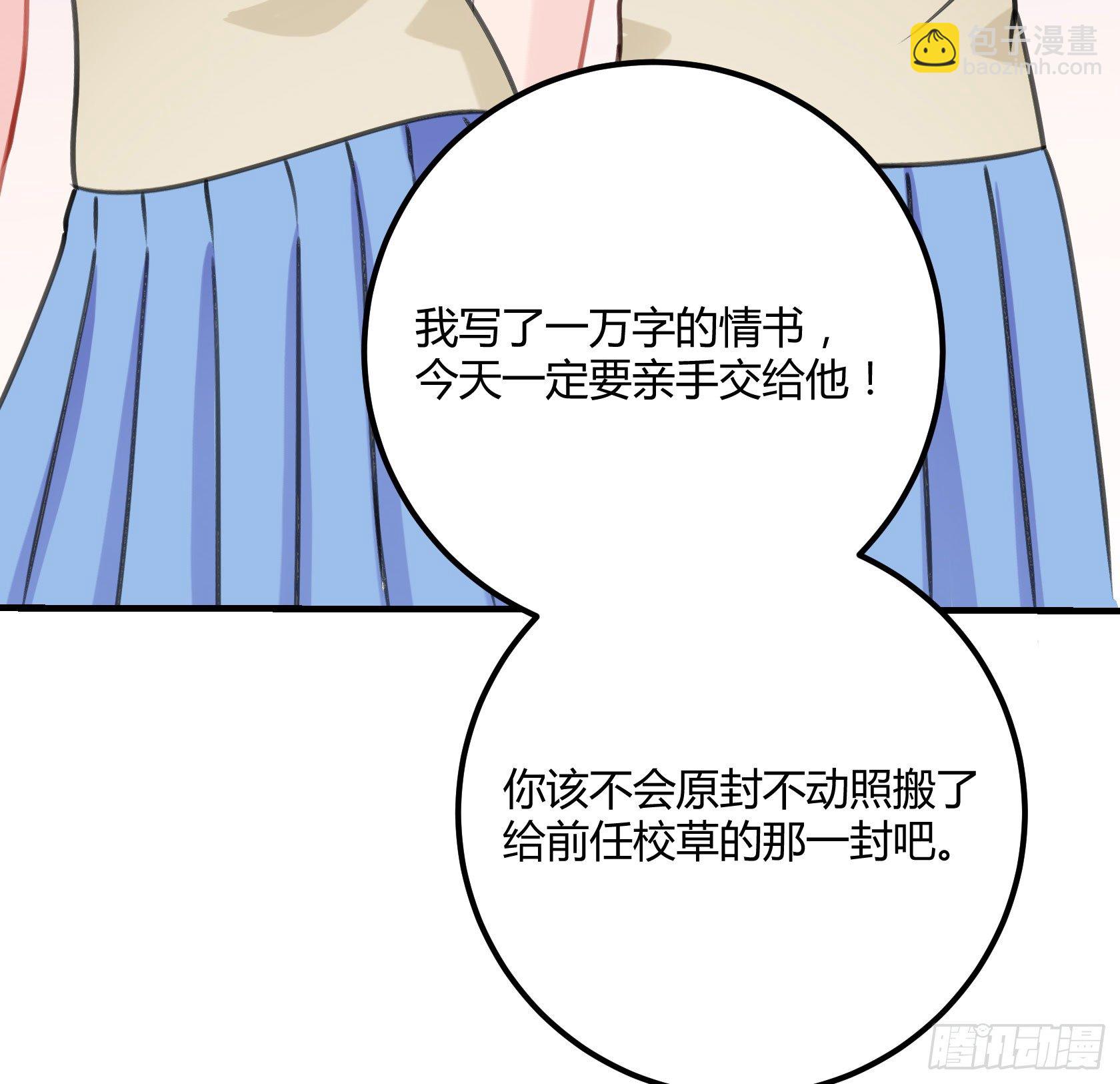 《斐然向风》只要她不讨厌我就够了 第32页