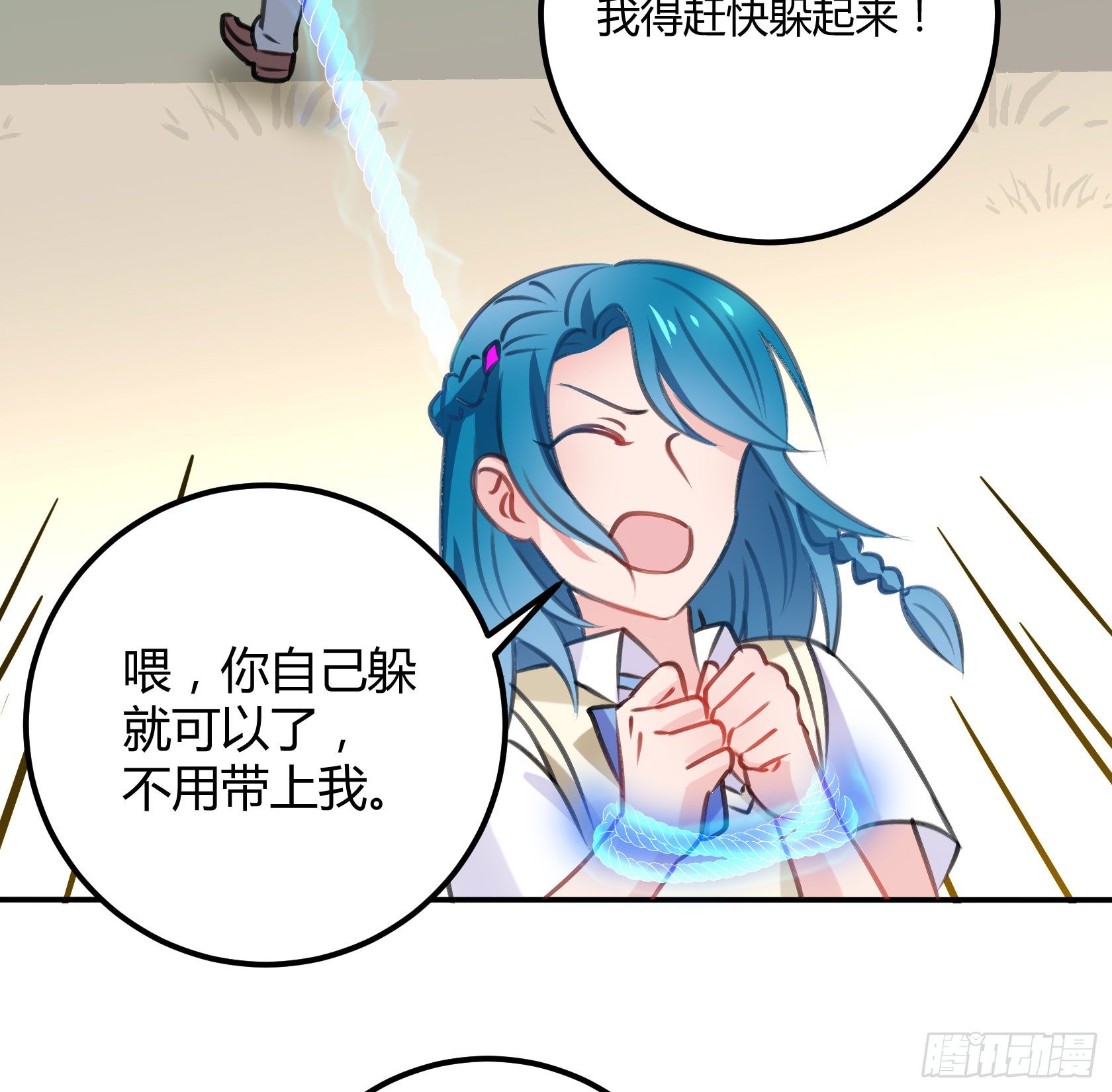 《斐然向风》只要她不讨厌我就够了 第36页