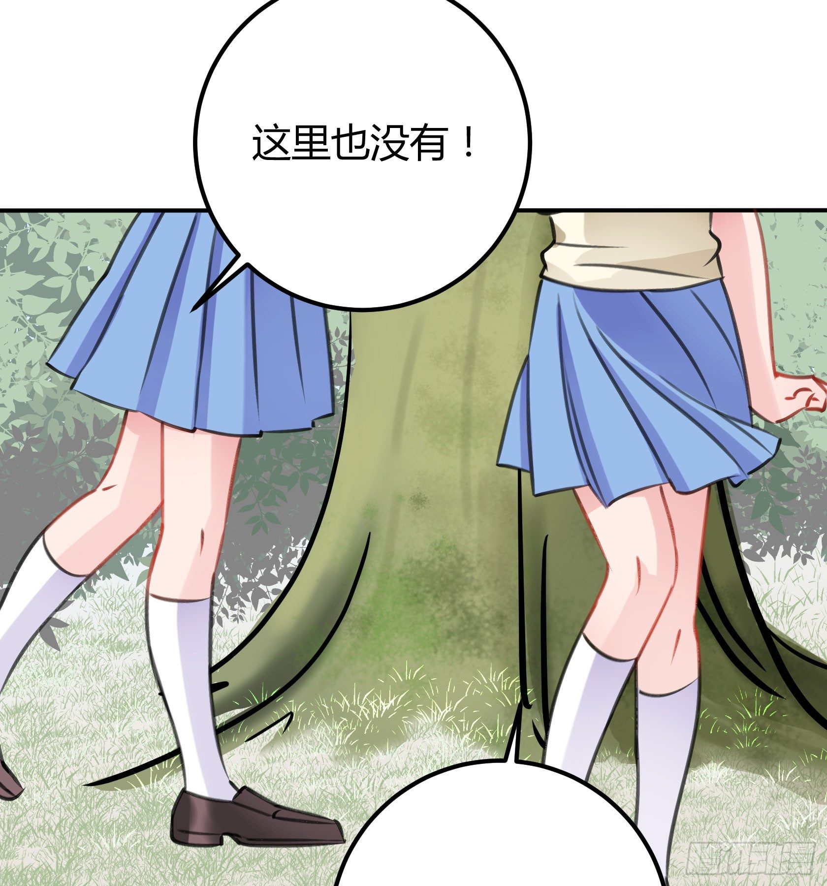 《斐然向风》只要她不讨厌我就够了 第37页